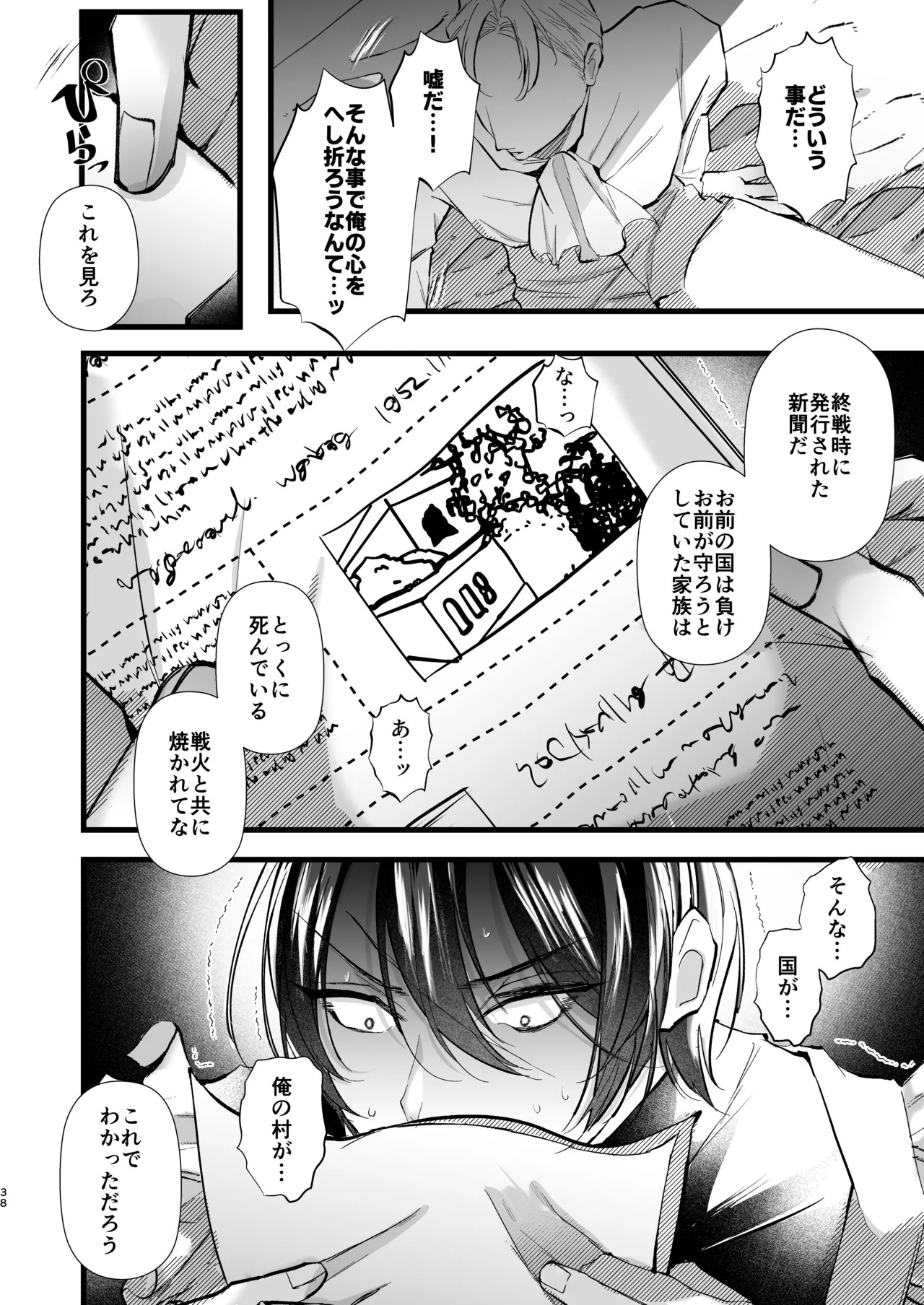 Page 38