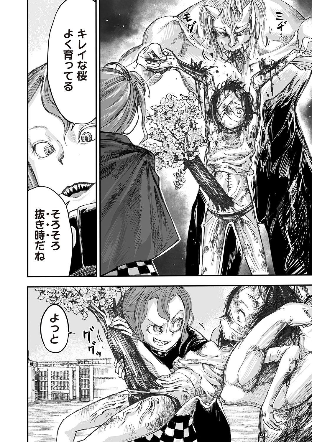 Page 105