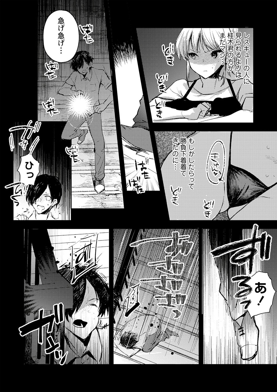 Page 131