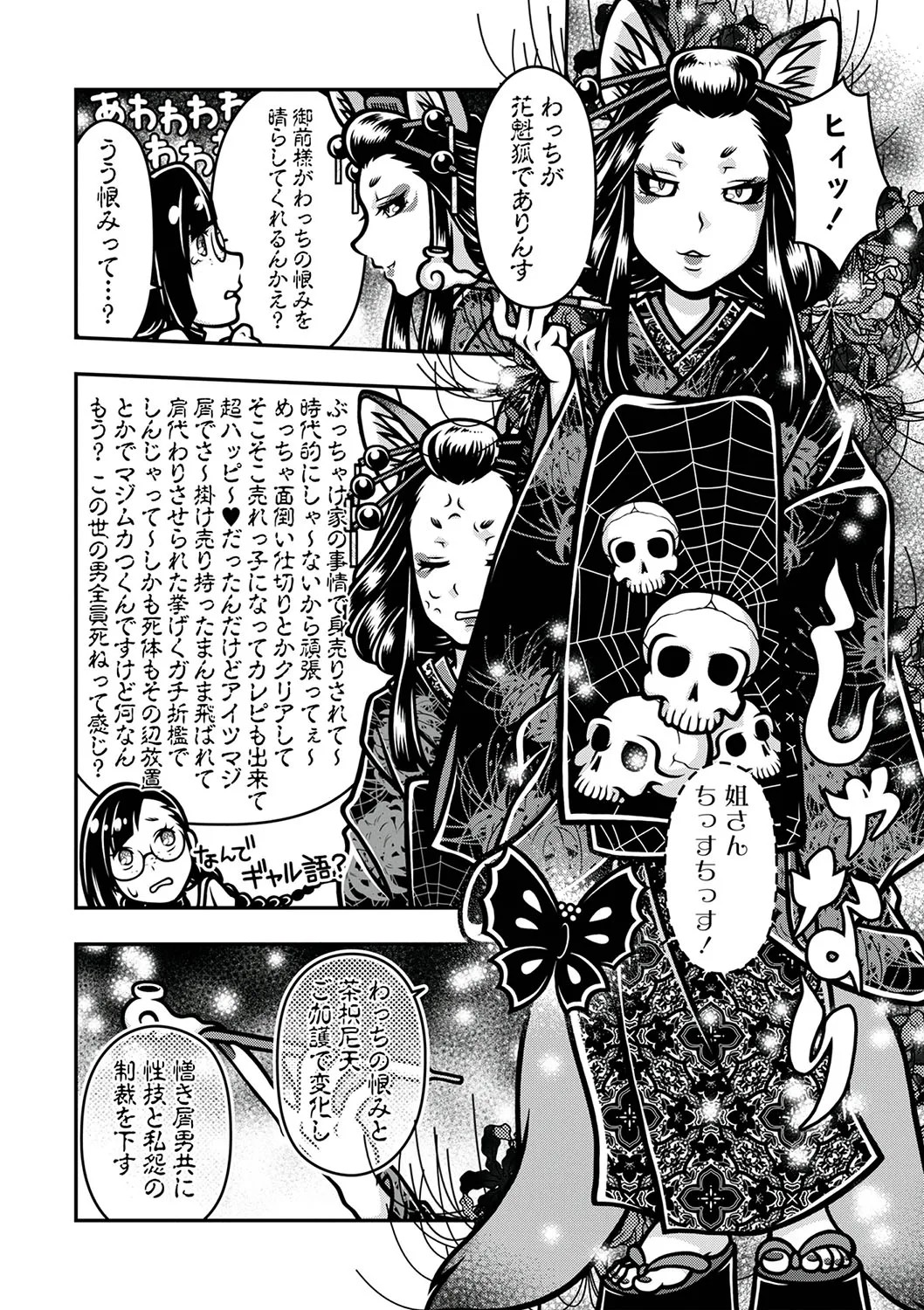 Page 171