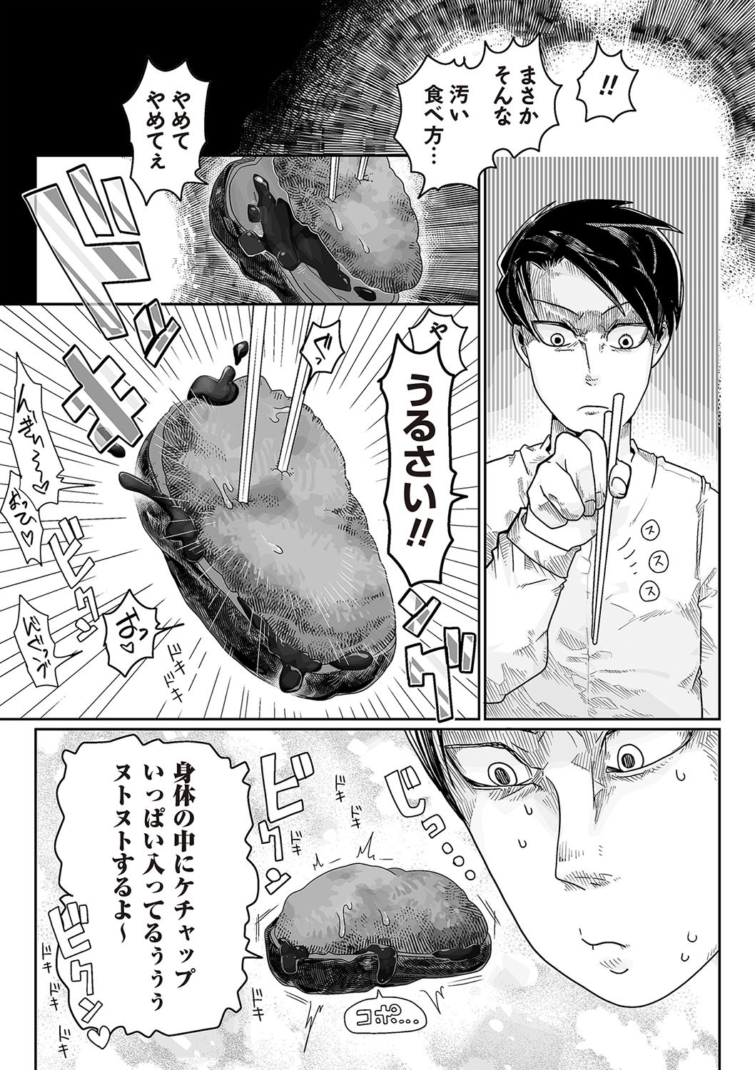 Page 185