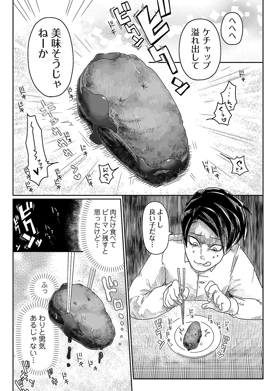Page 186