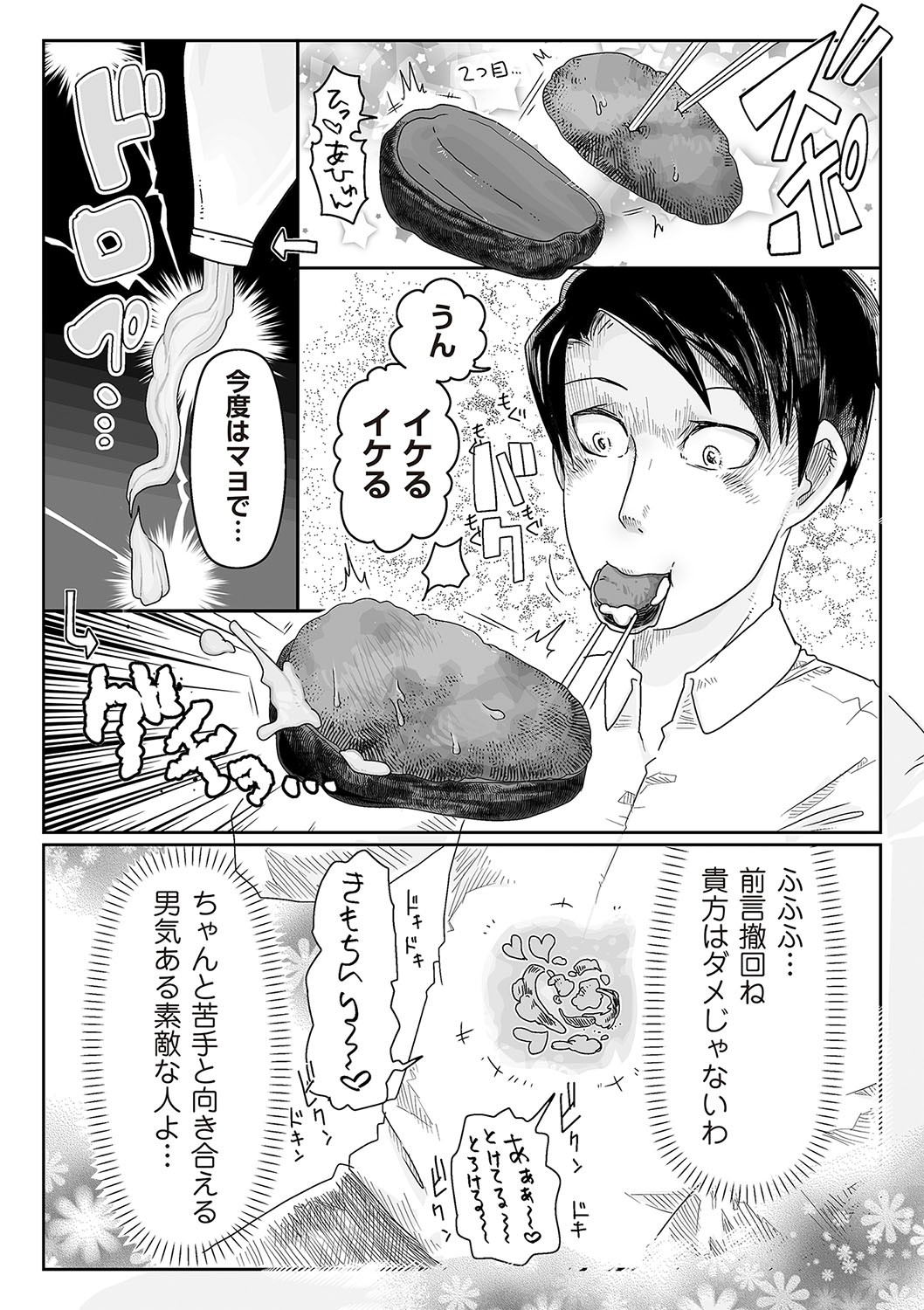 Page 188