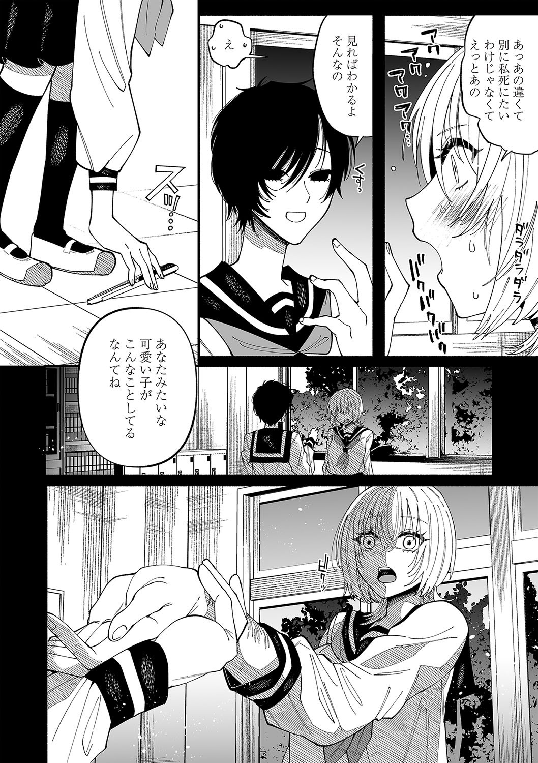 Page 57