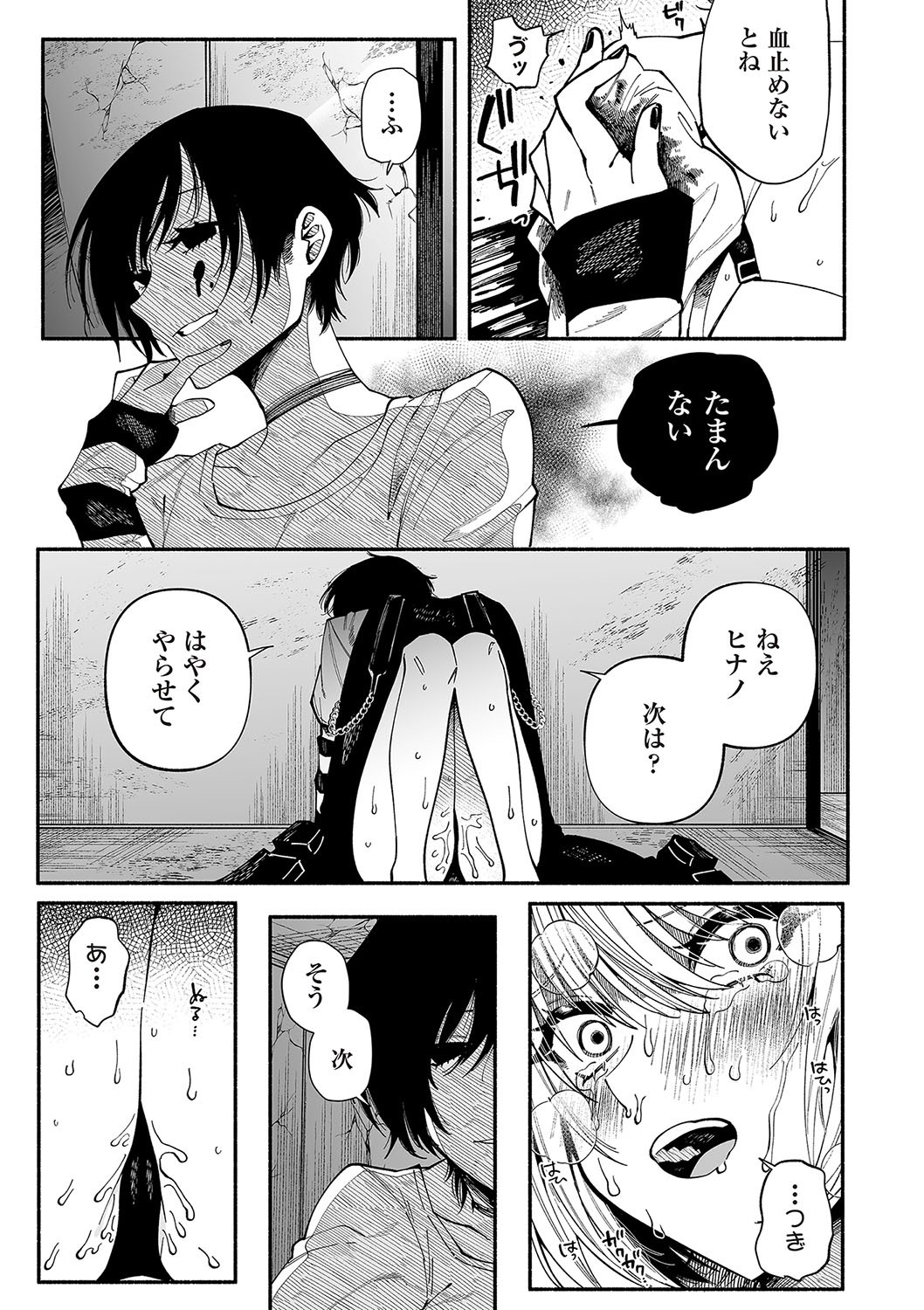 Page 64