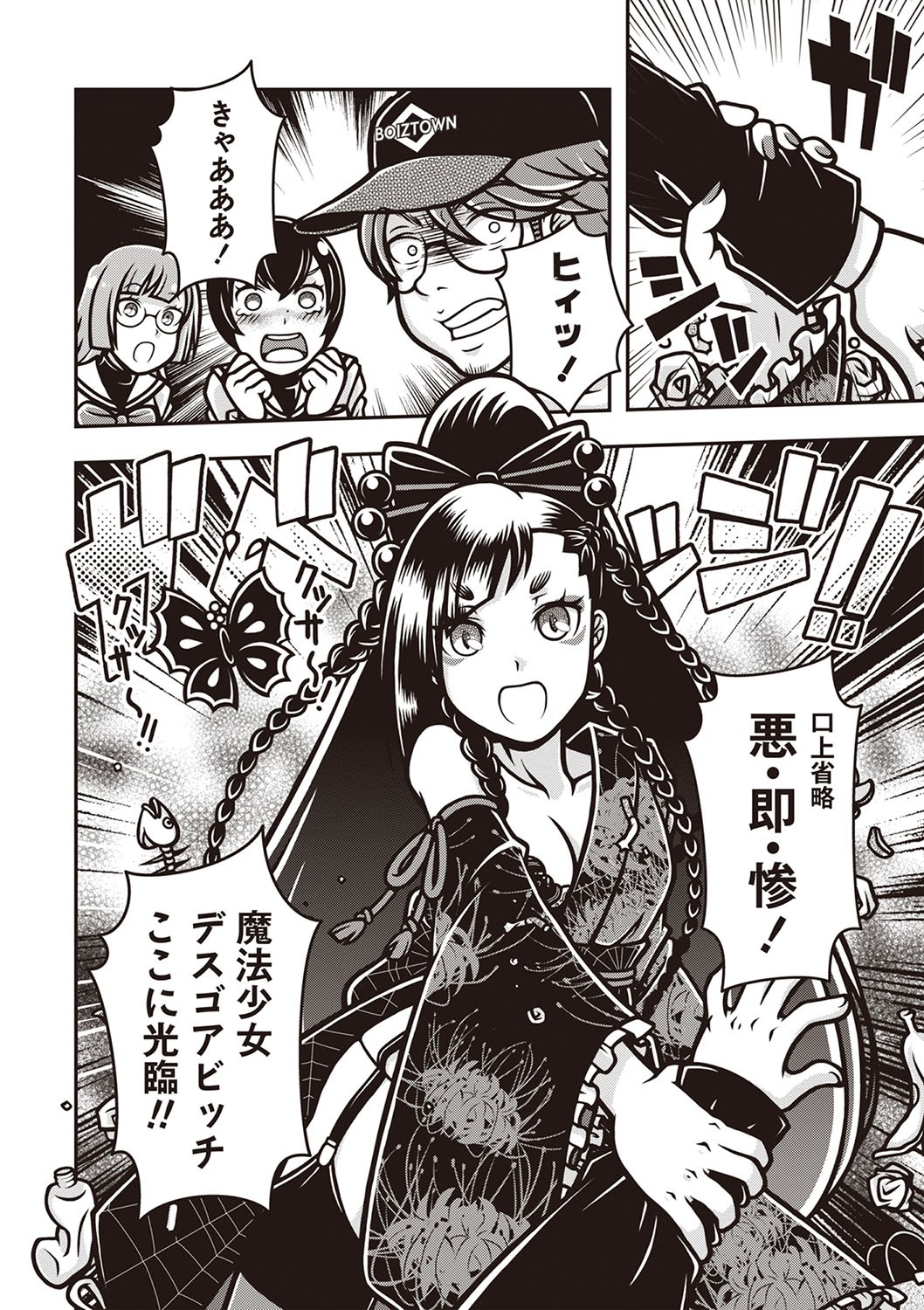Page 121