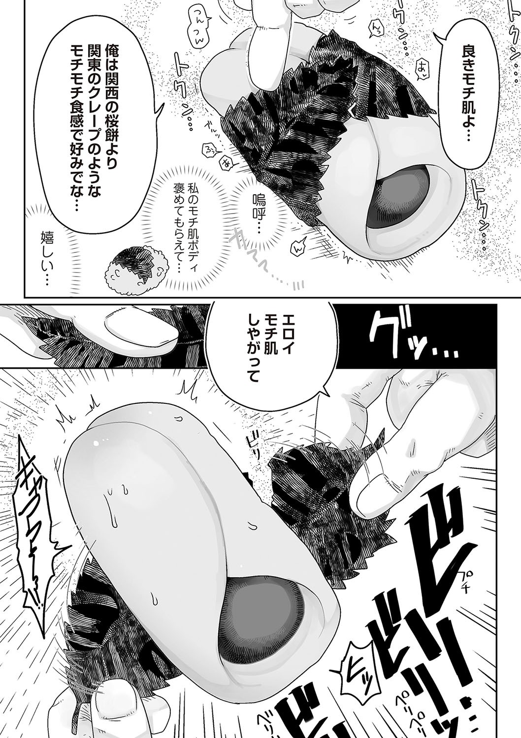 Page 131
