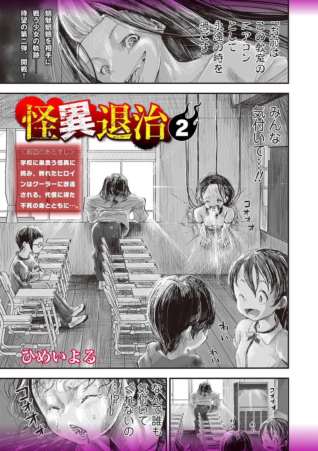 Page 64