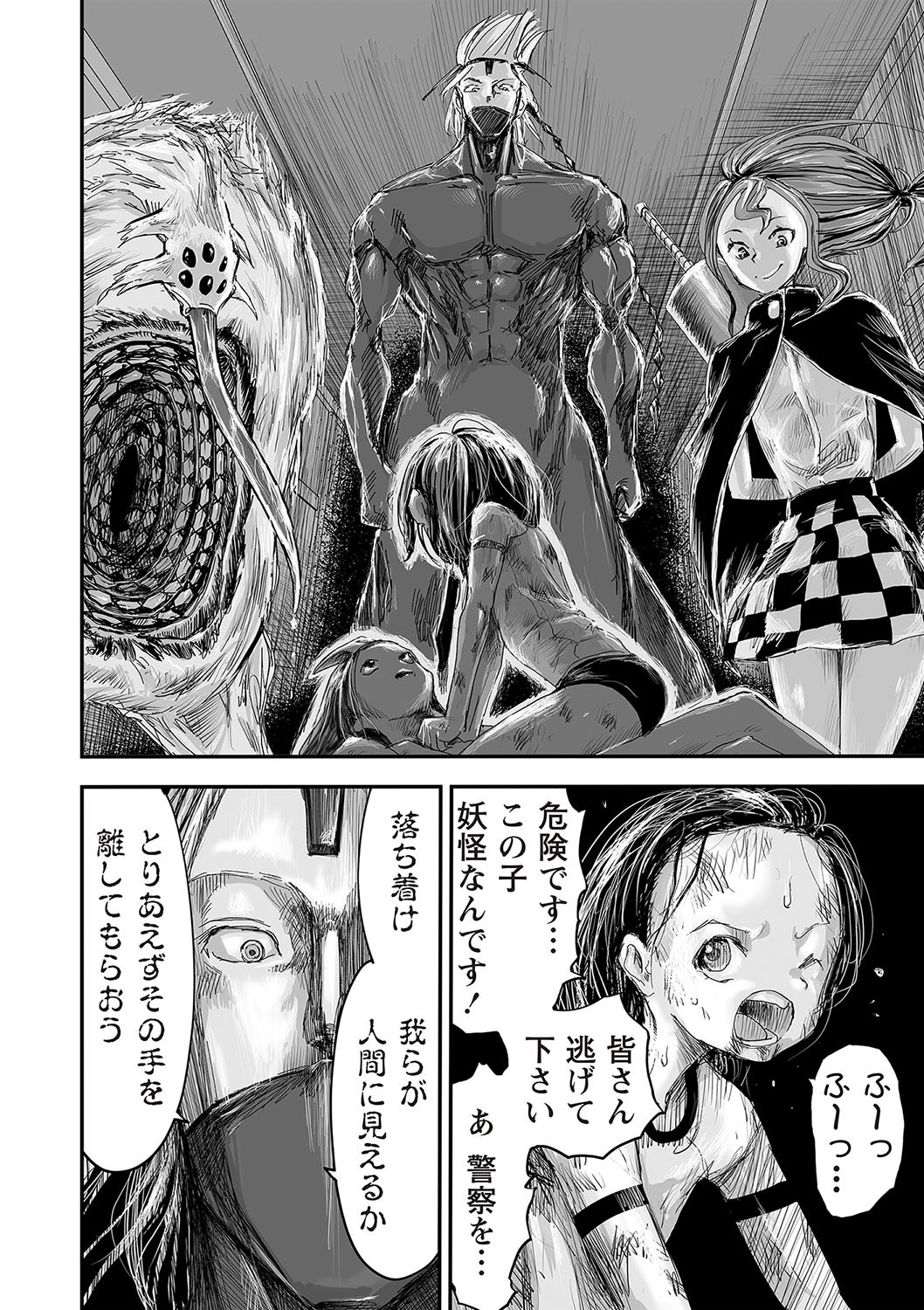 Page 67