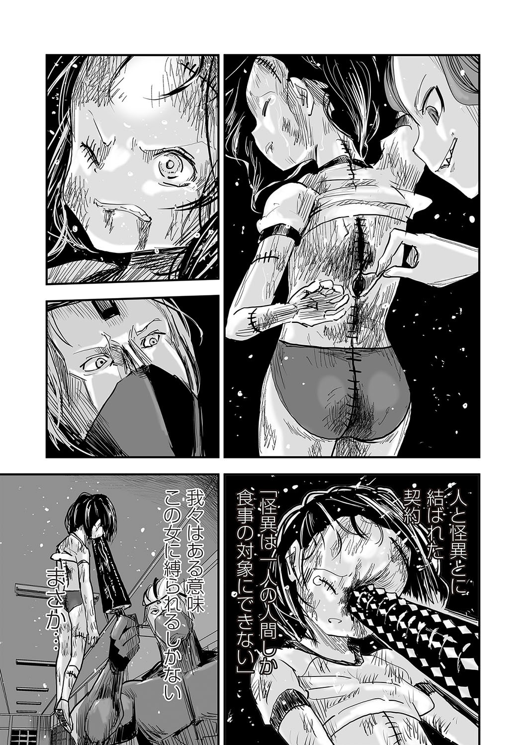 Page 84