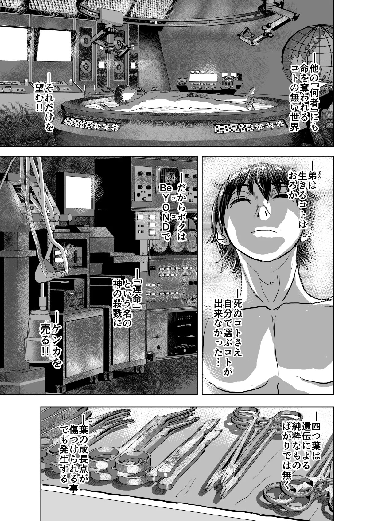 Page 67