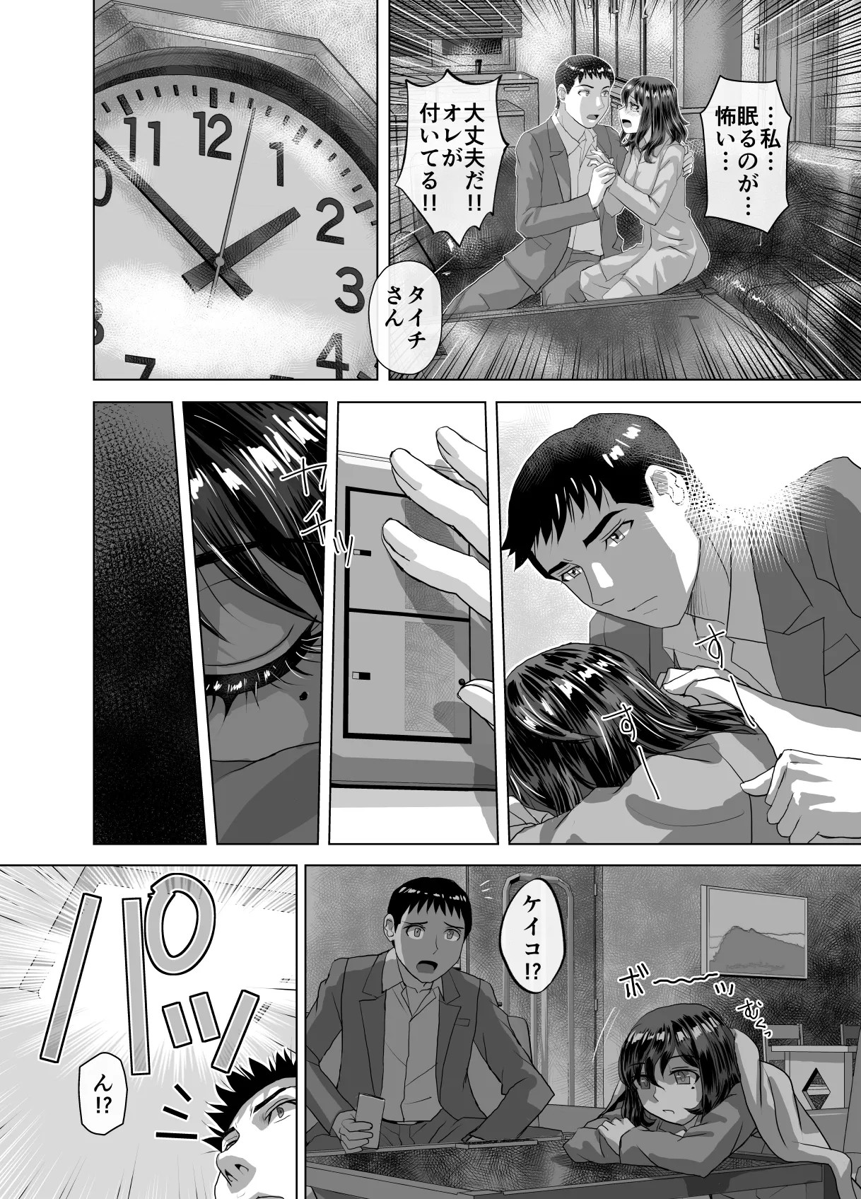 Page 38