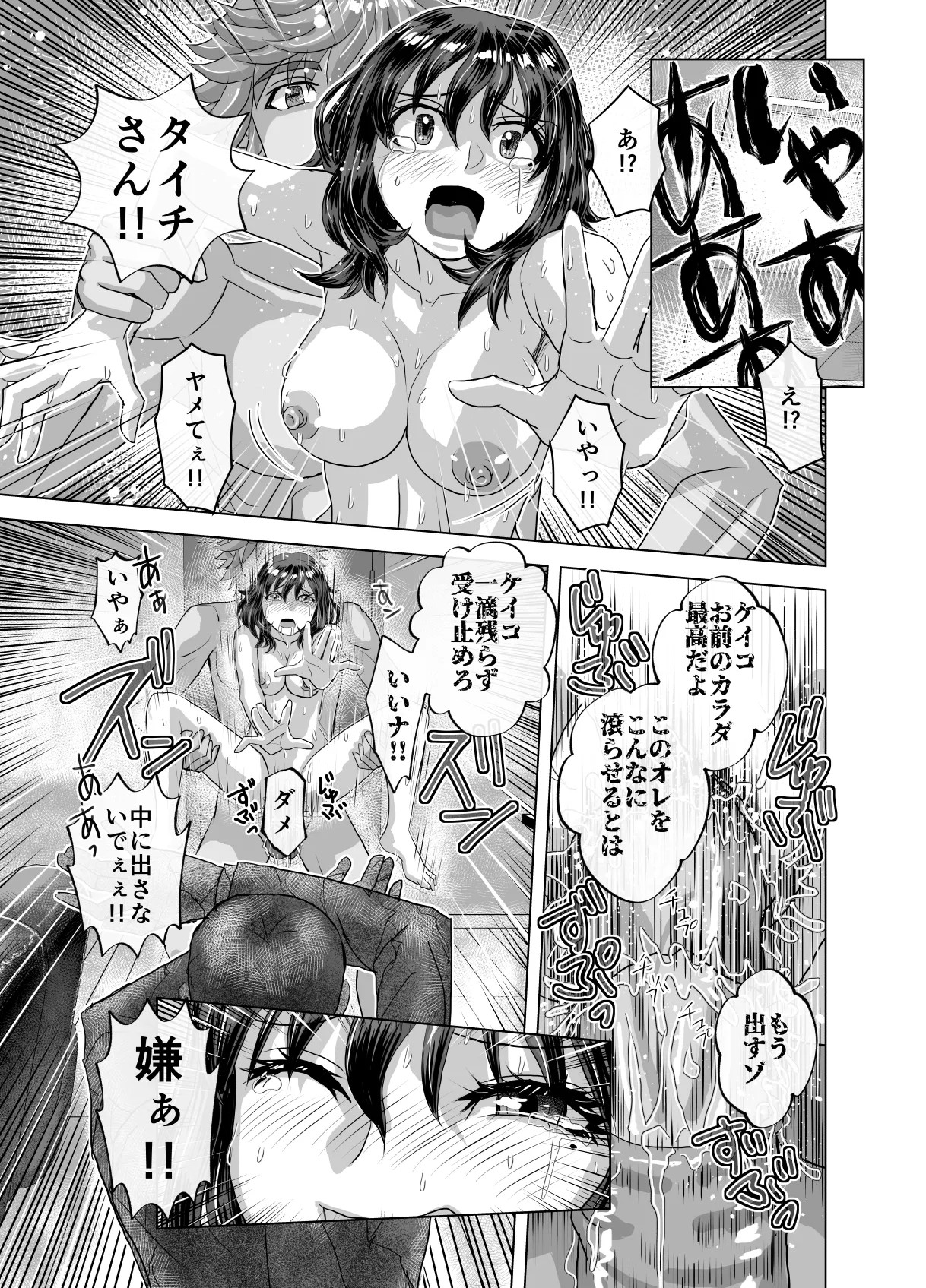 Page 41