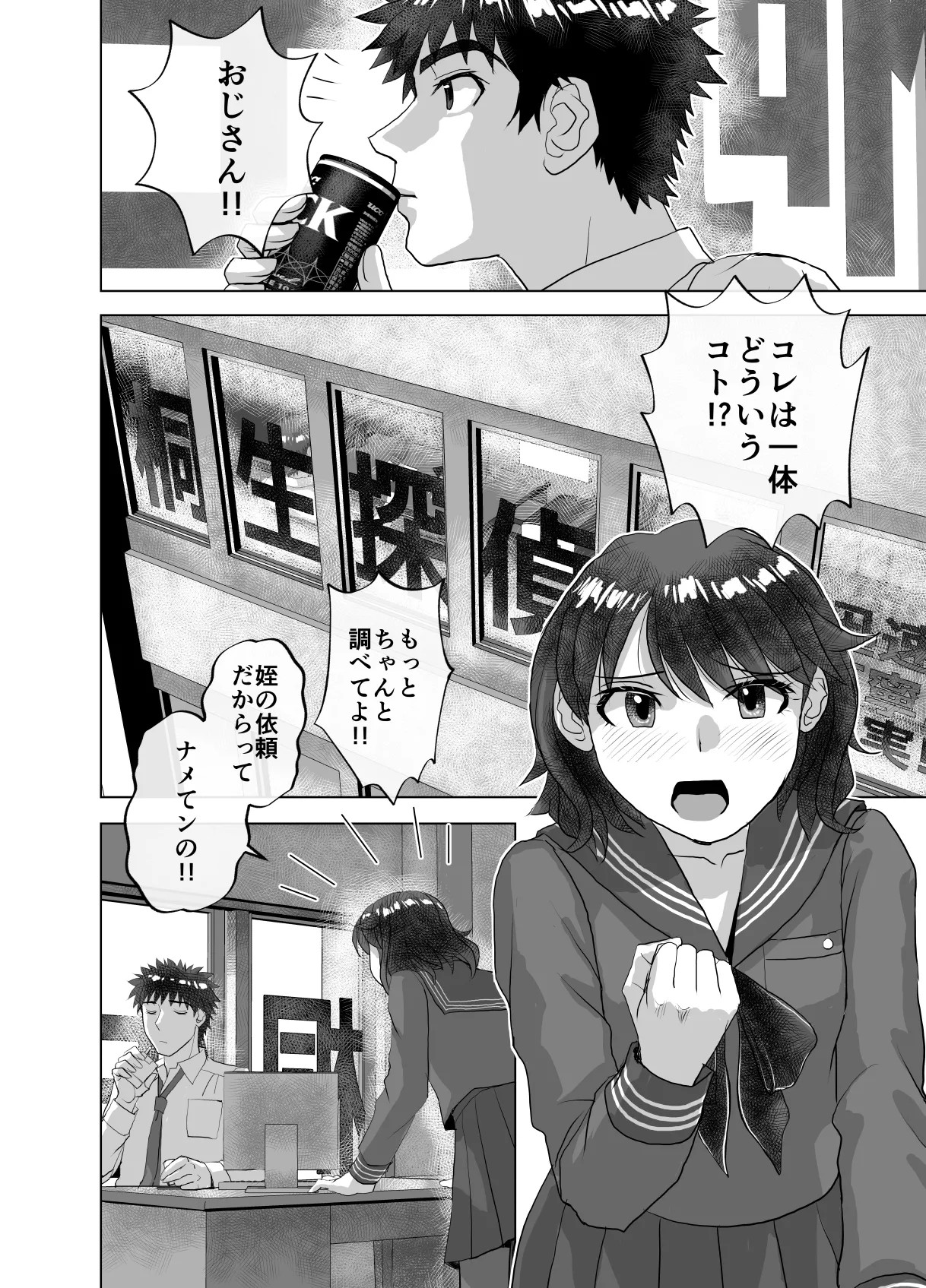 Page 48