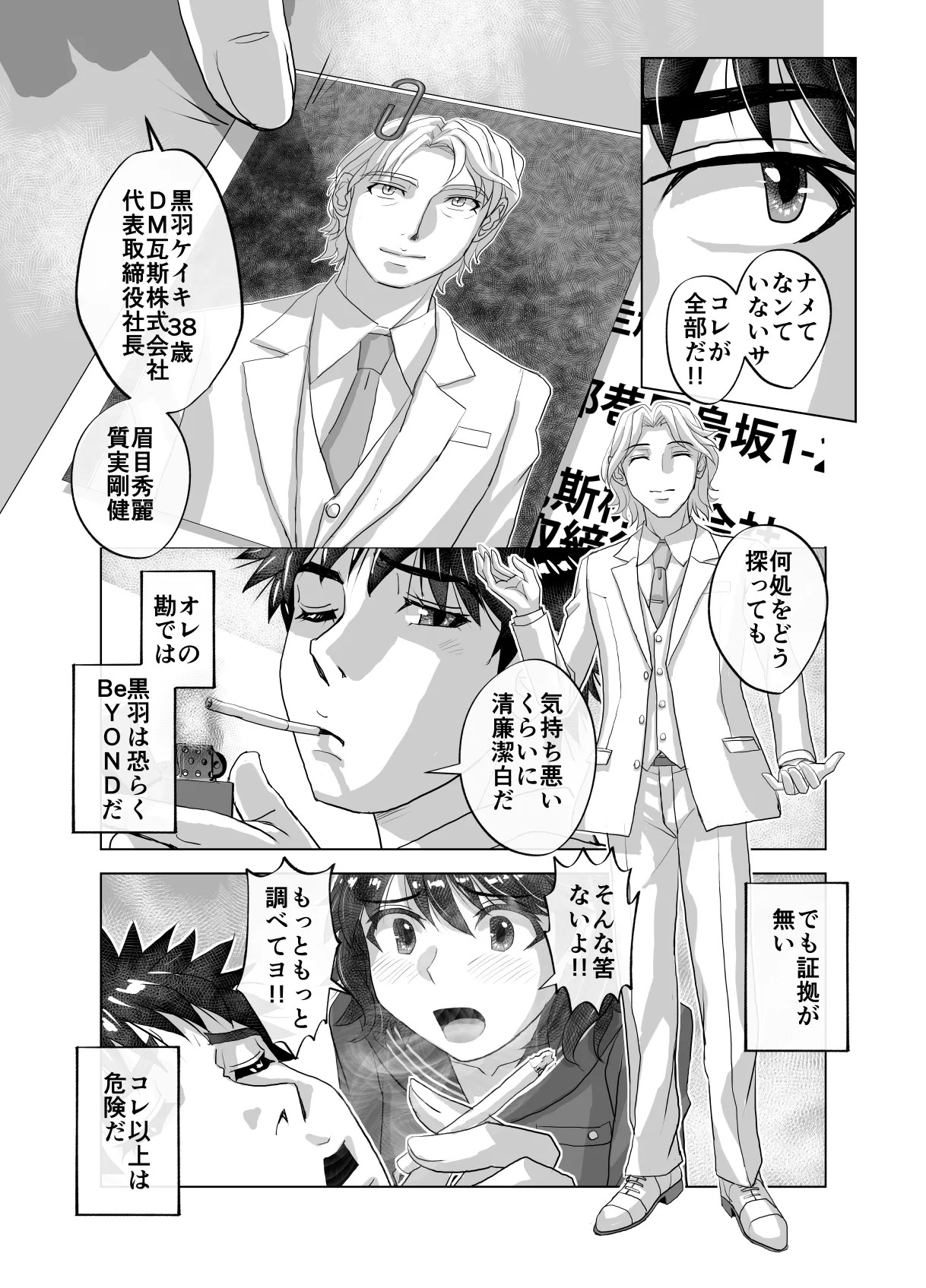 Page 49