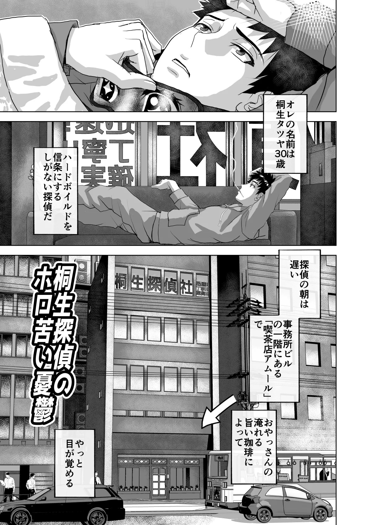 Page 61