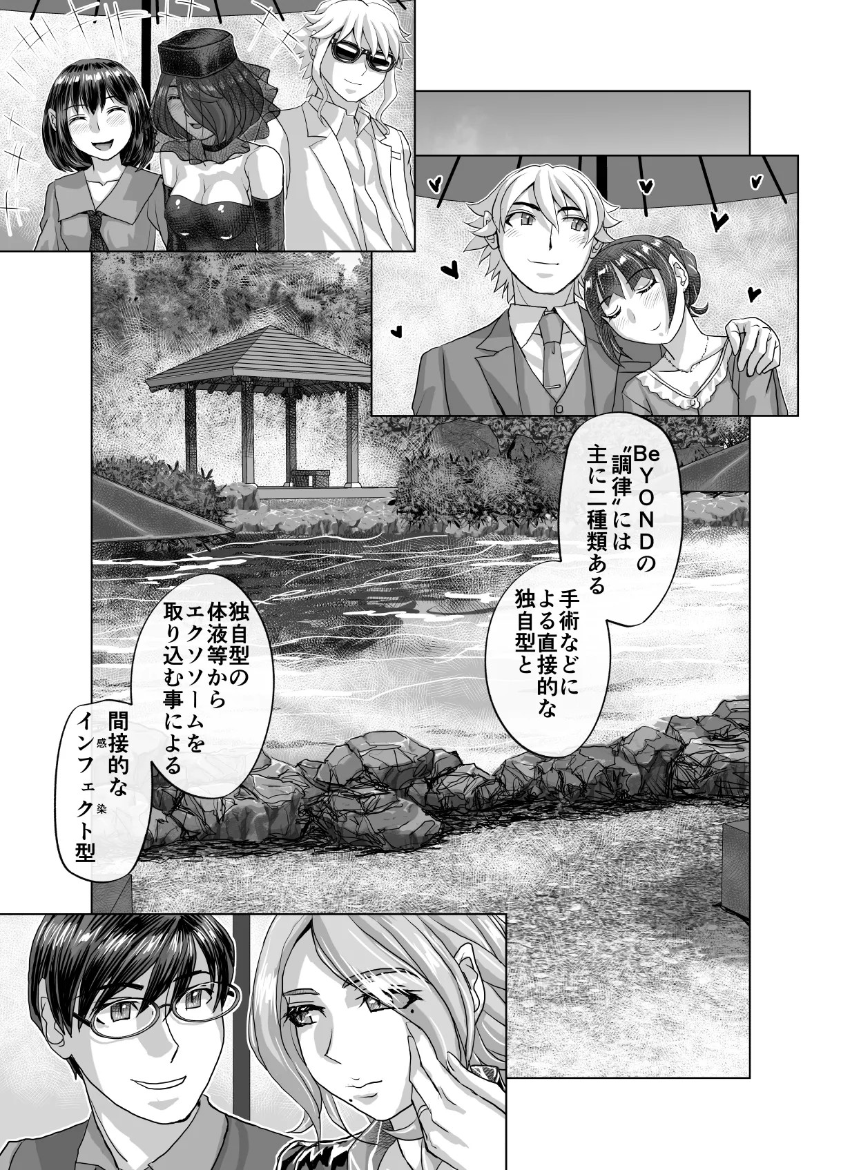Page 37
