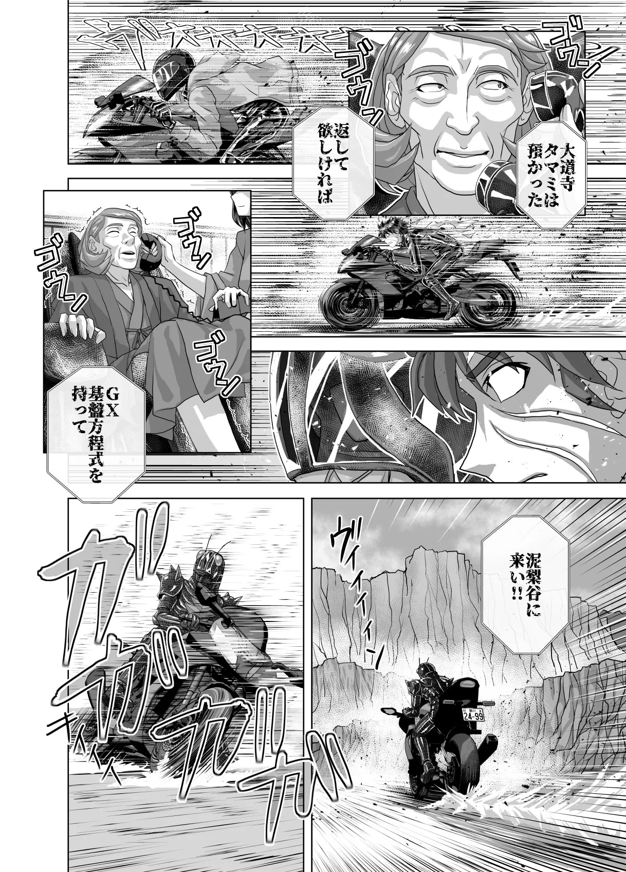 Page 42