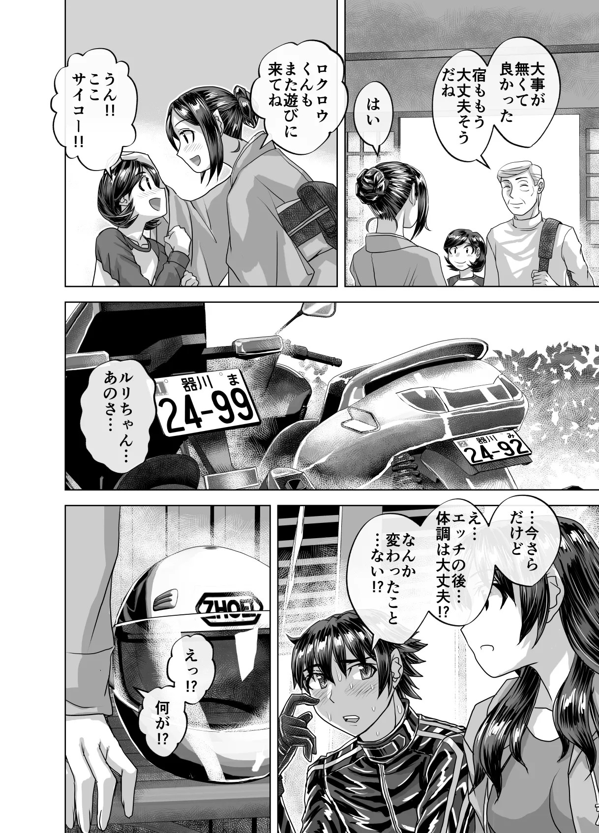 Page 62