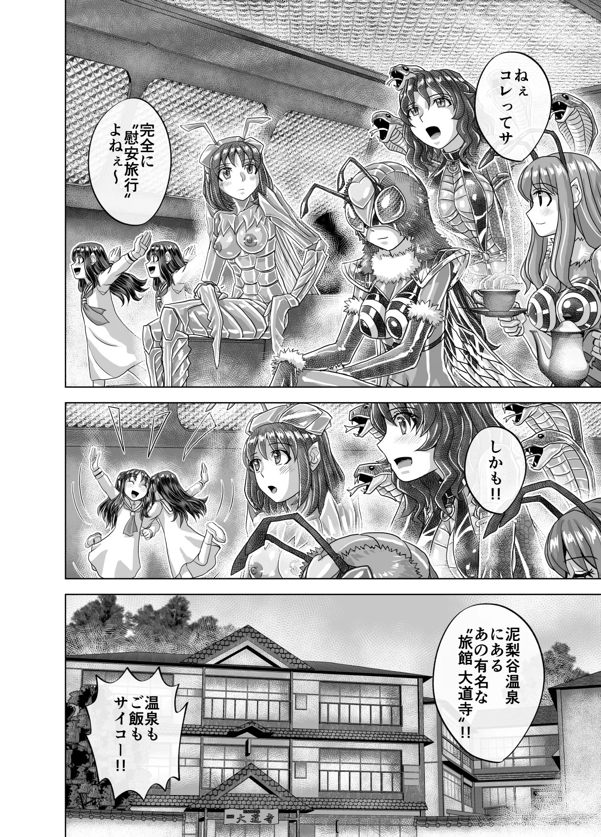 Page 70
