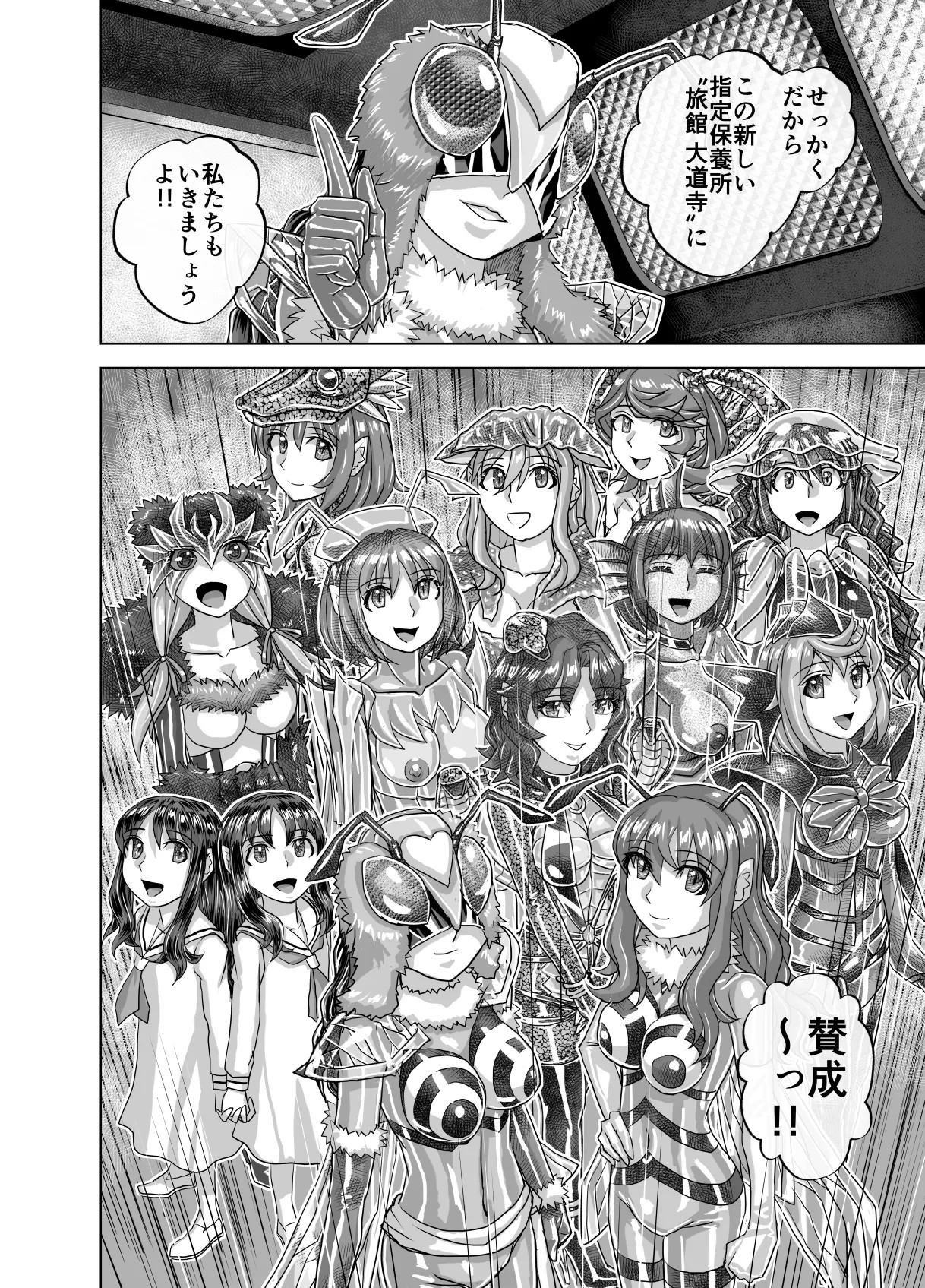 Page 74