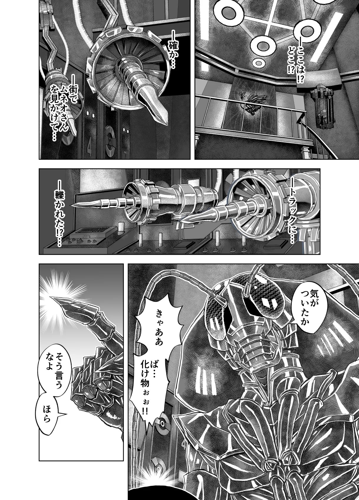 Page 38