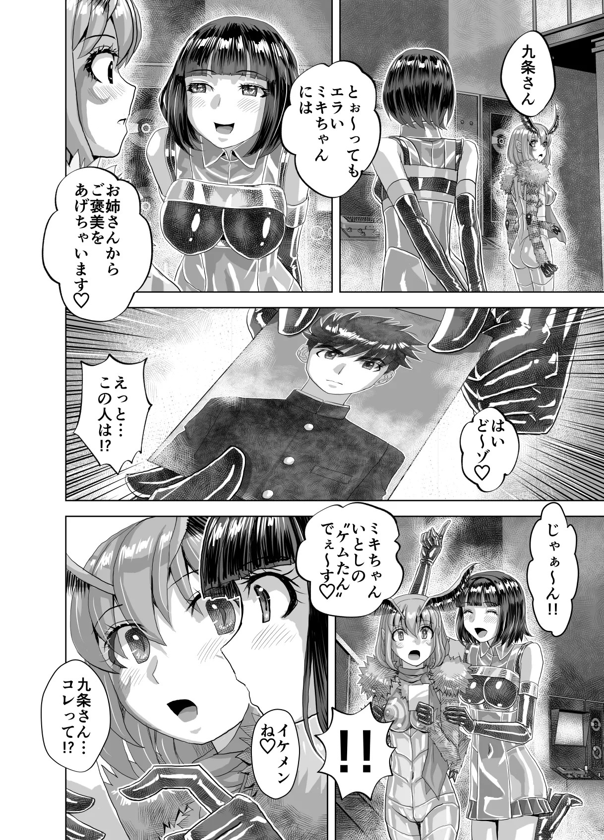 Page 52
