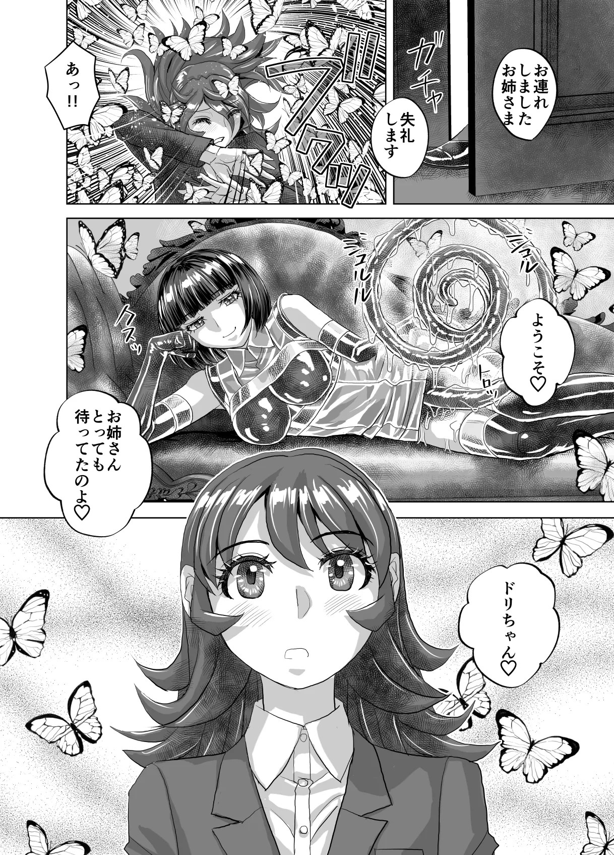 Page 58