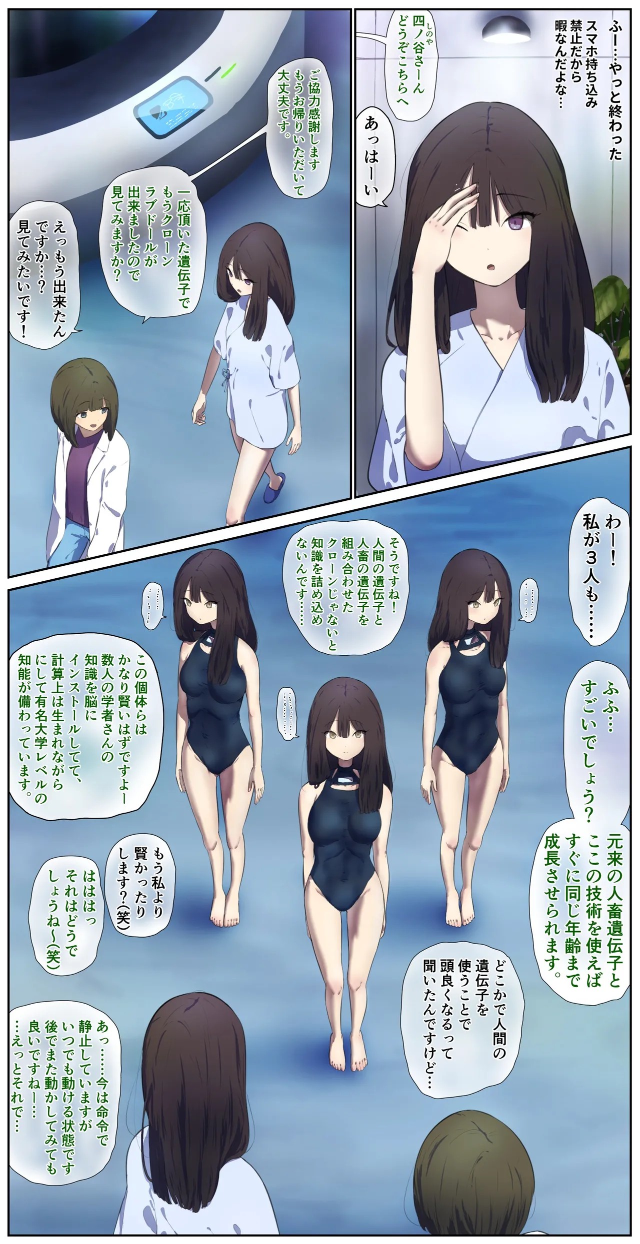 Page 112