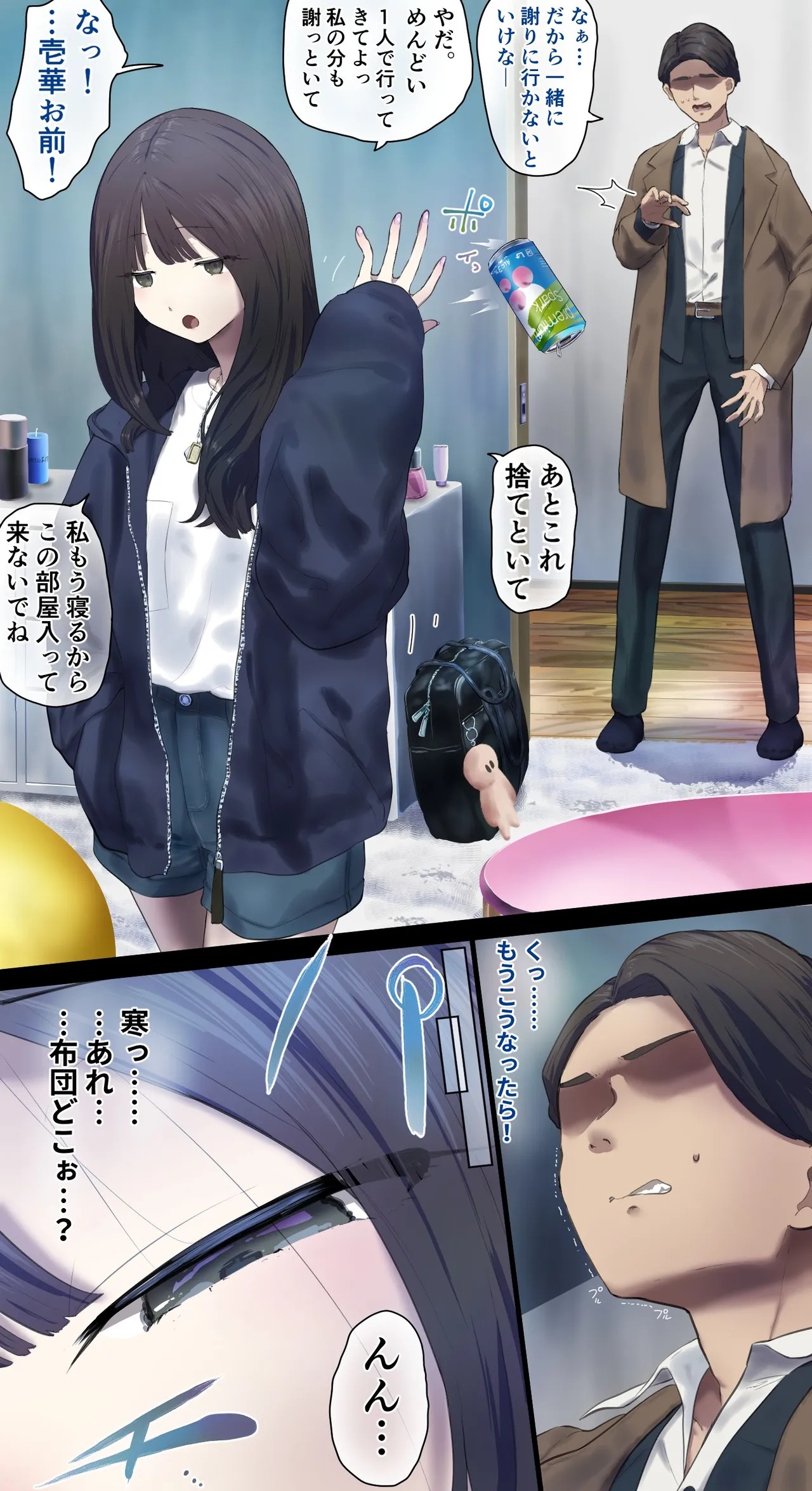 Page 138