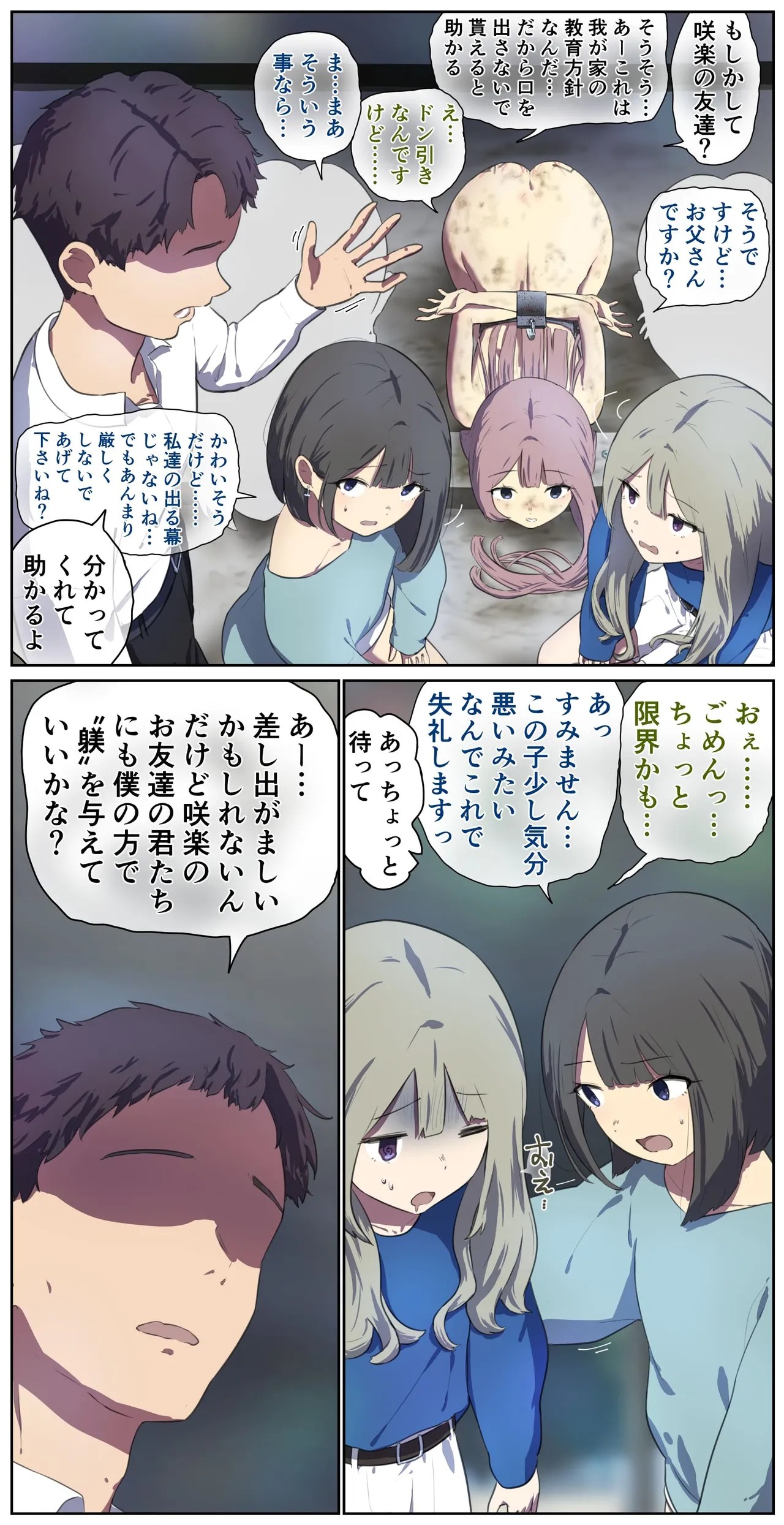Page 67