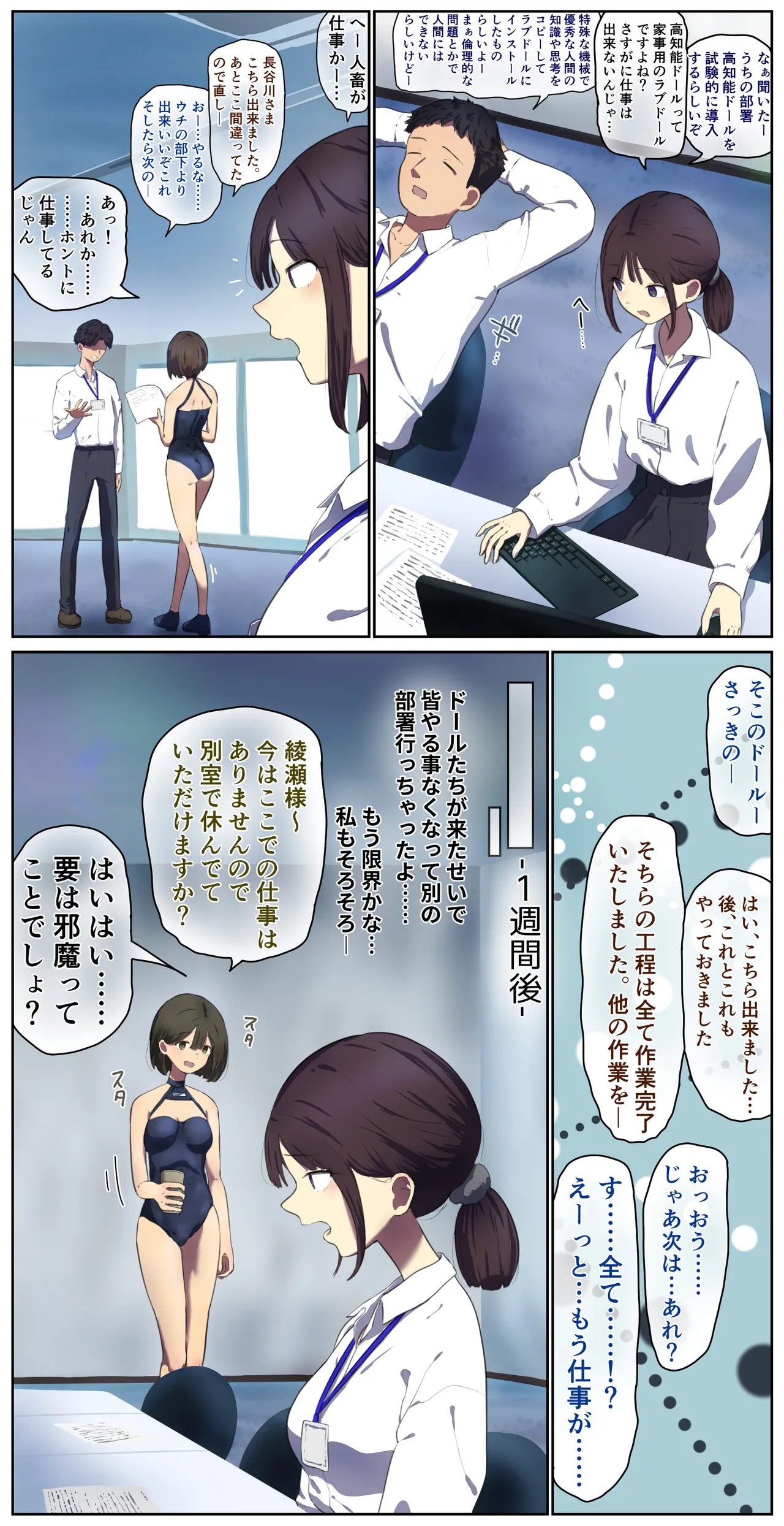 Page 76