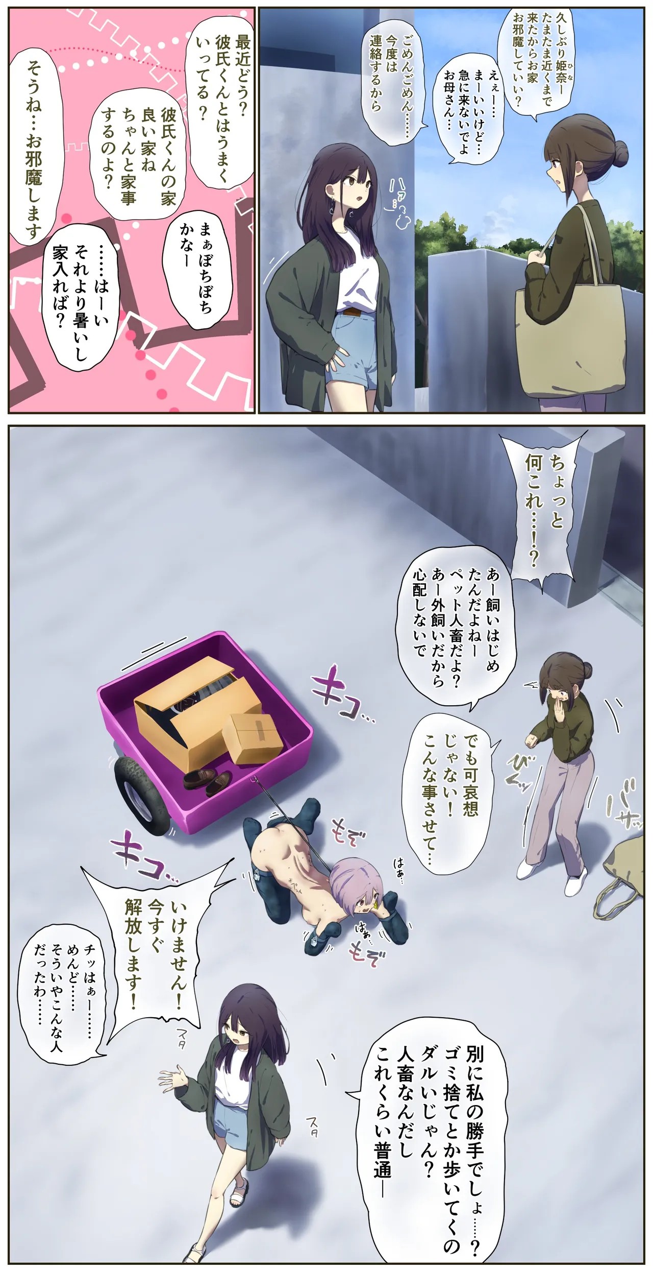 Page 85