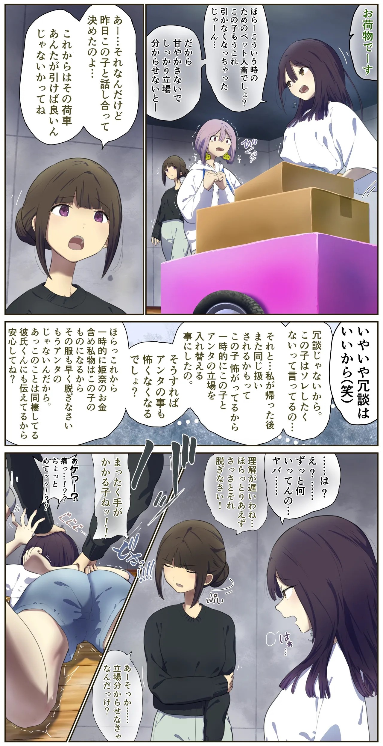 Page 87