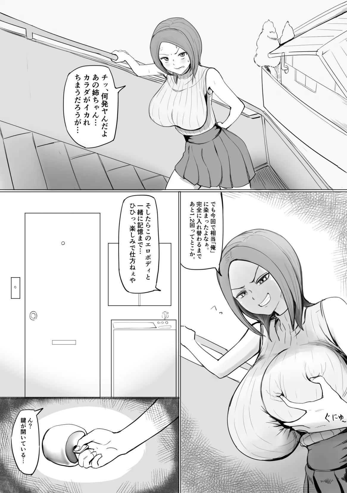 Page 23