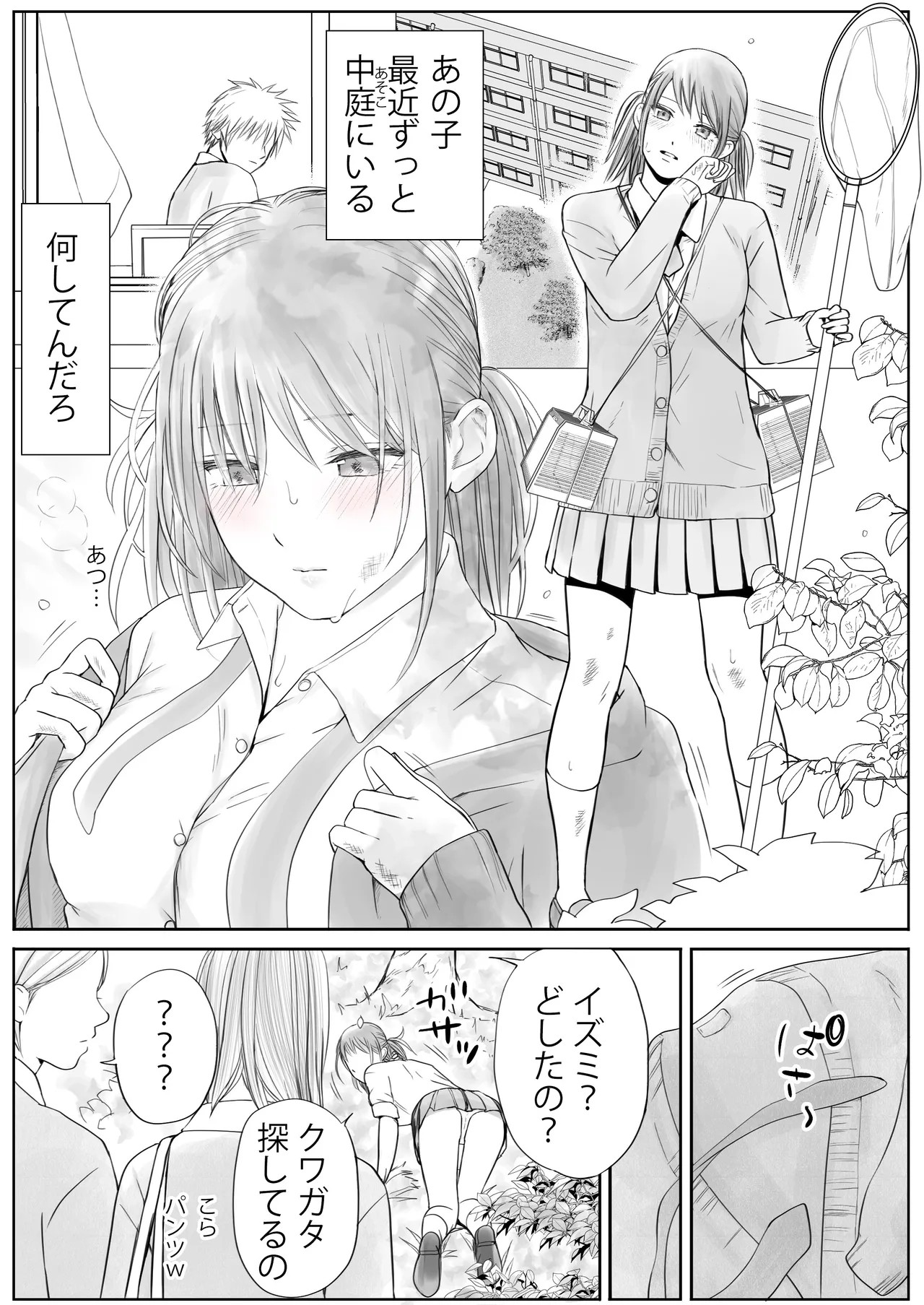 Page 104