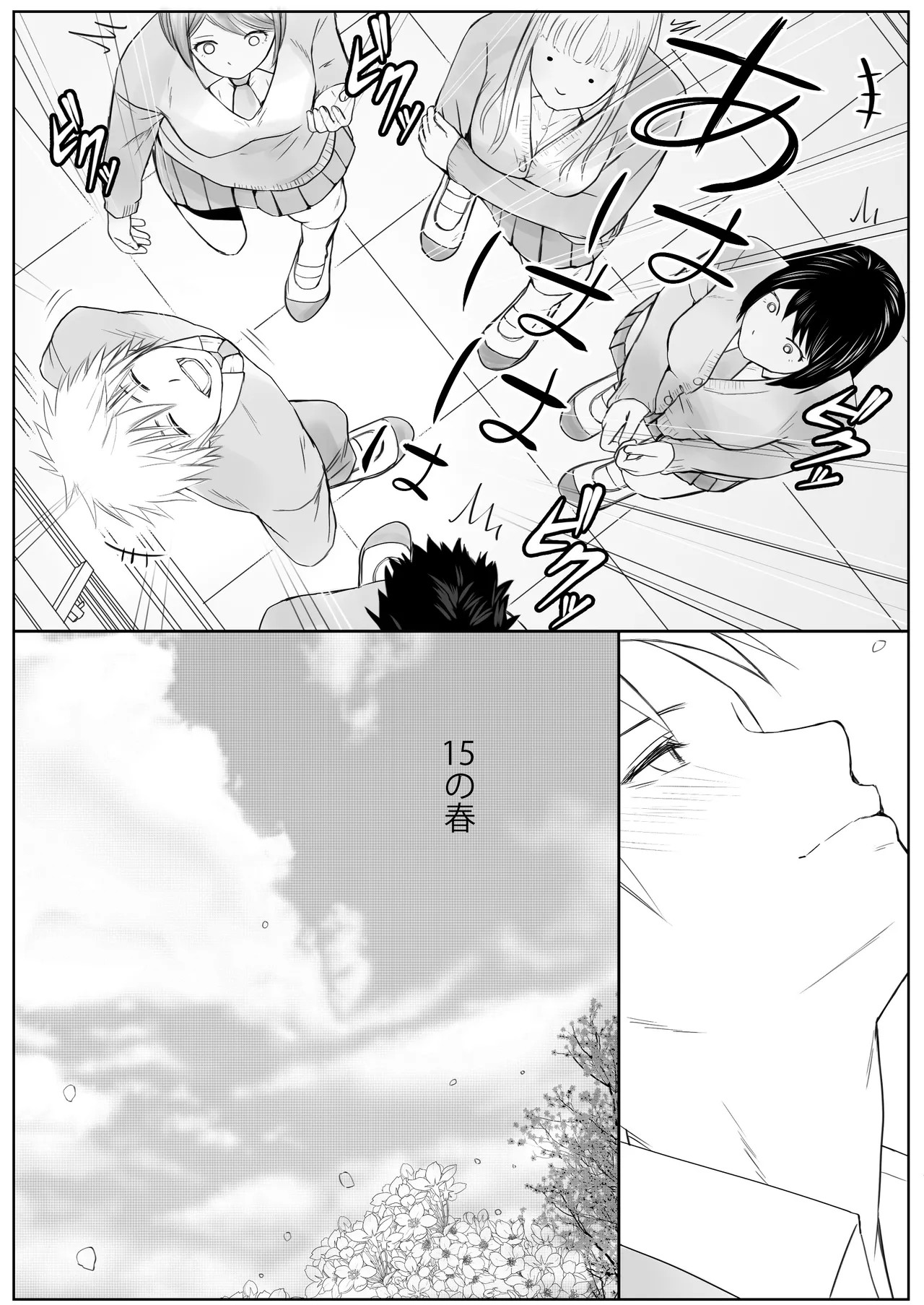 Page 108