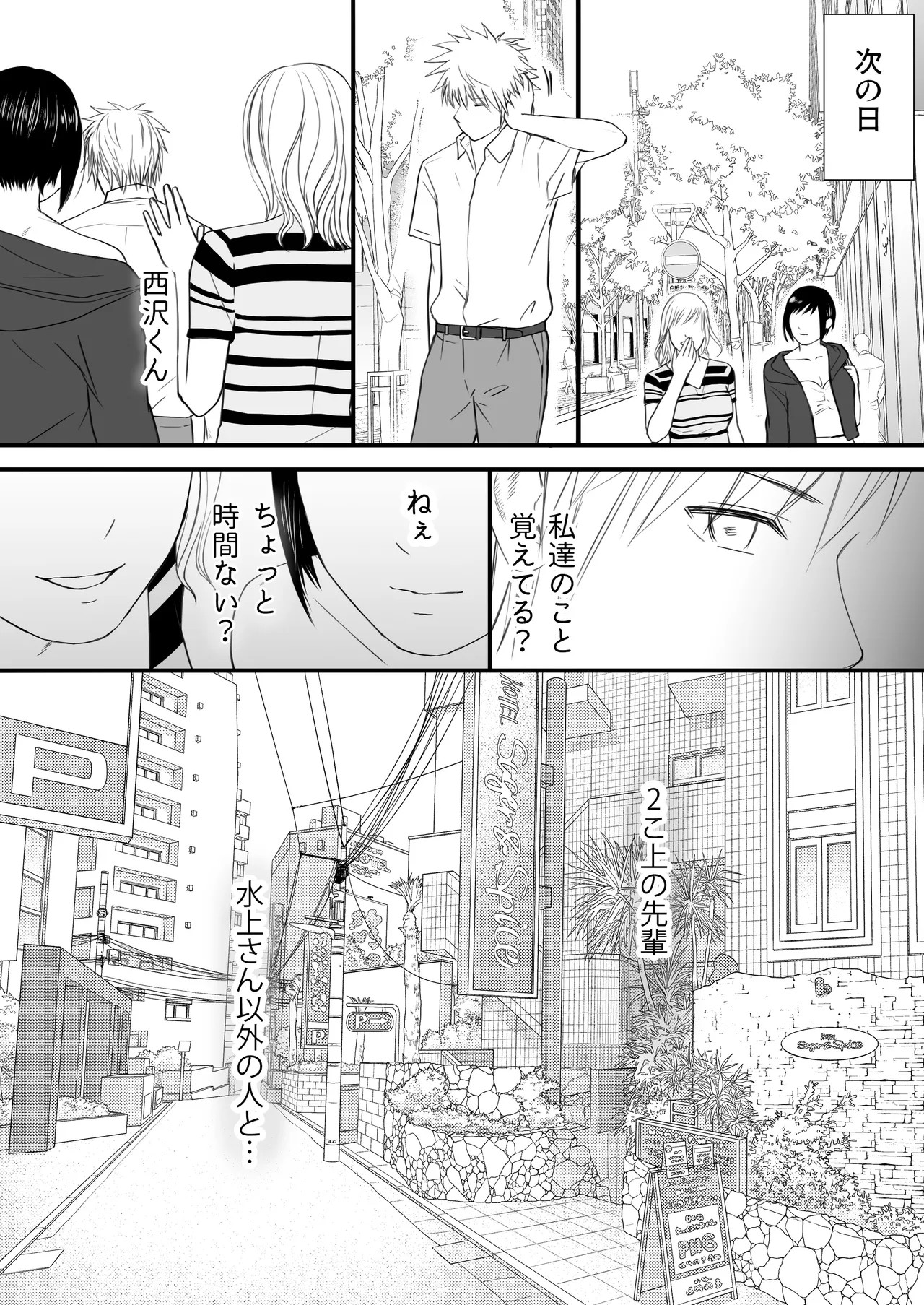 Page 61