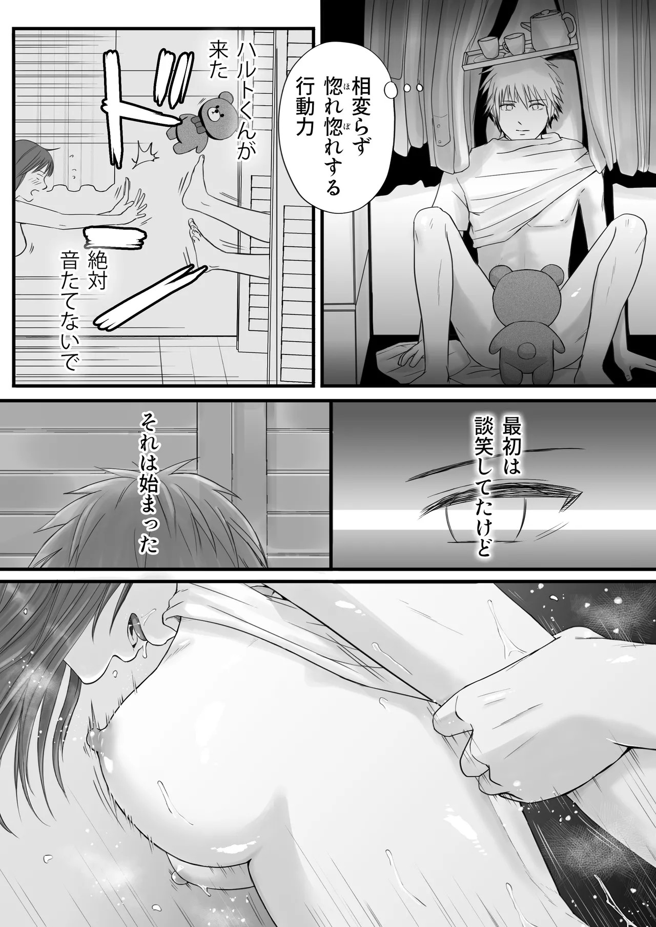 Page 75