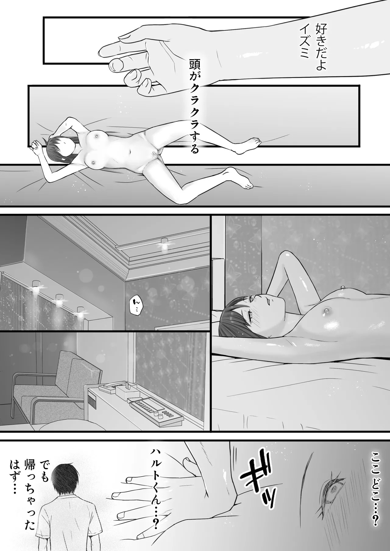 Page 79