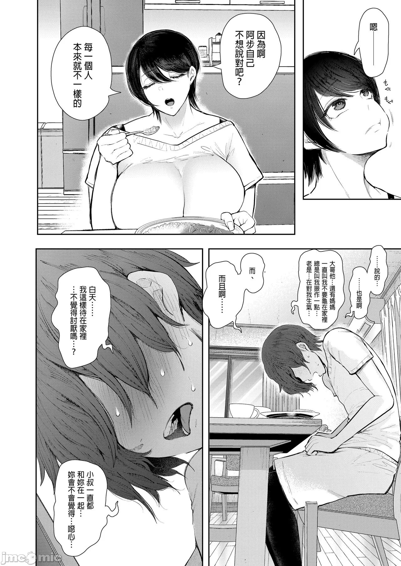 Page 197