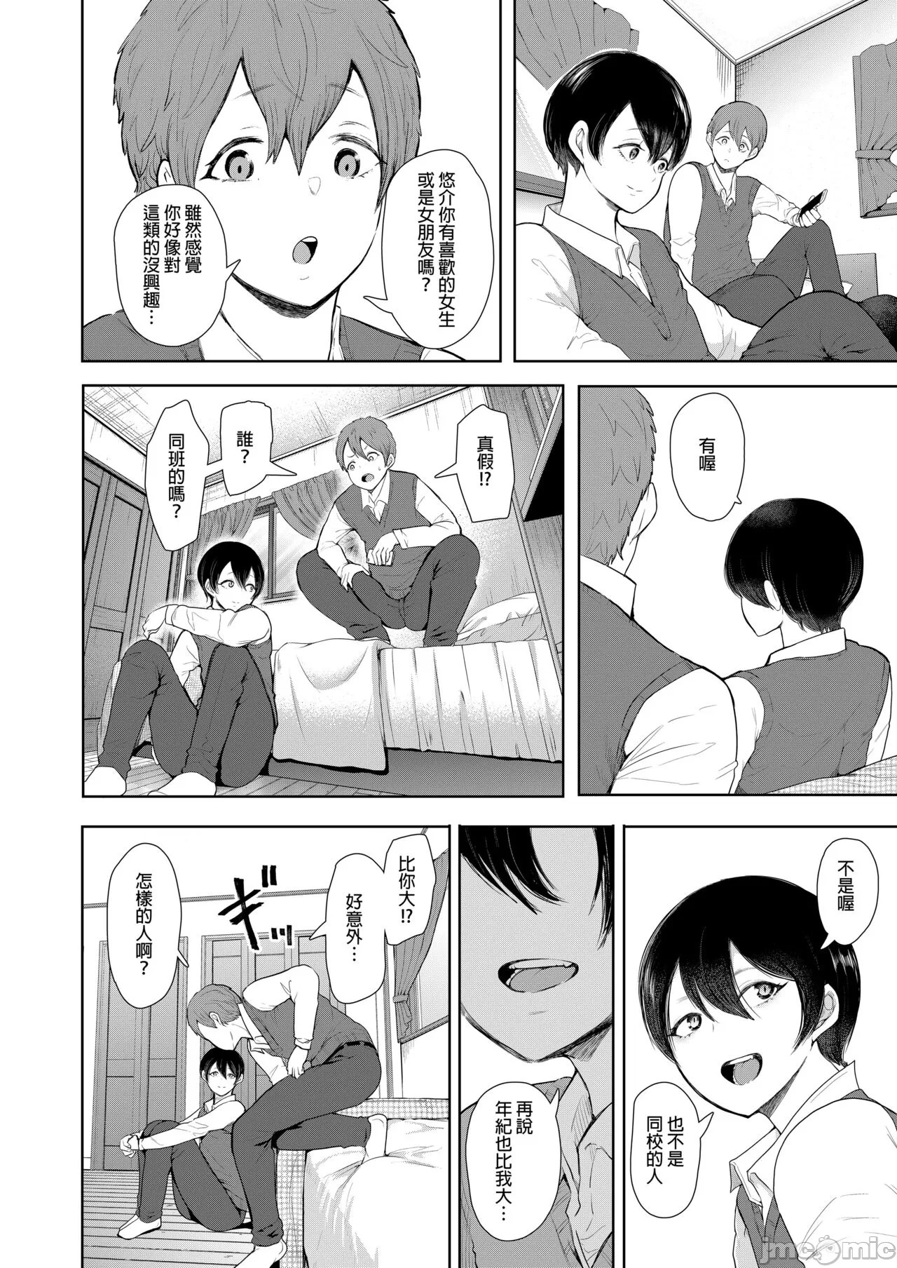 Page 69
