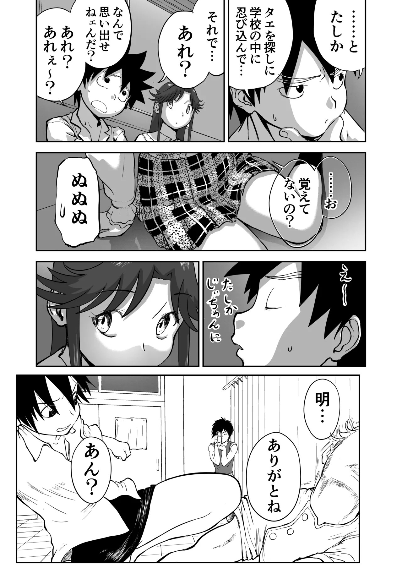 Page 65