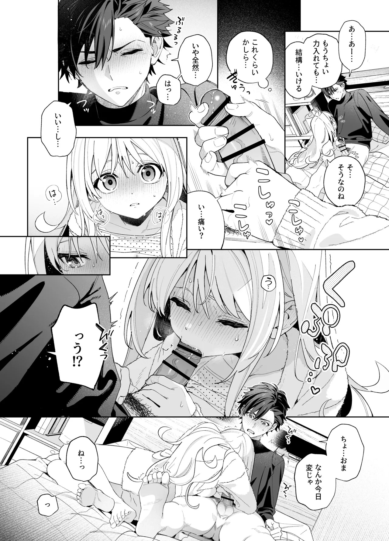 Page 67