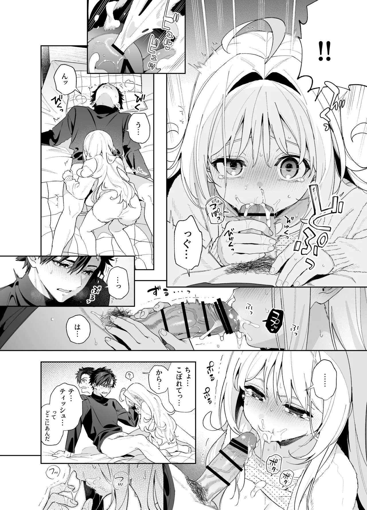 Page 69