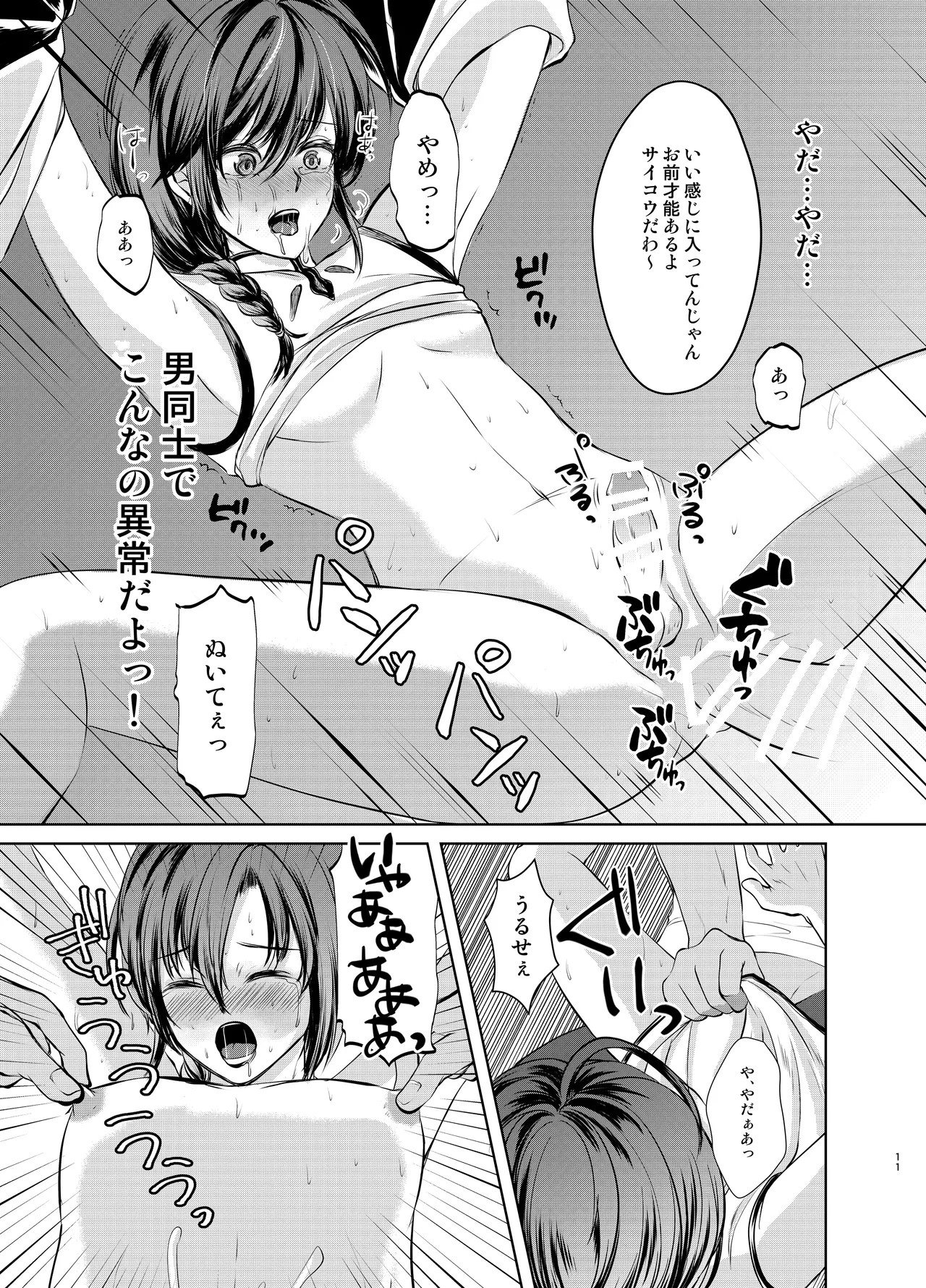 Page 10