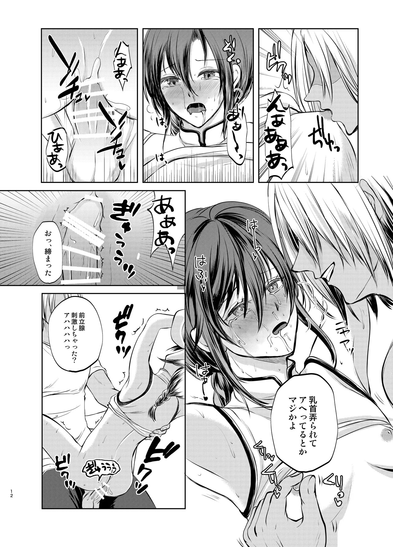 Page 11