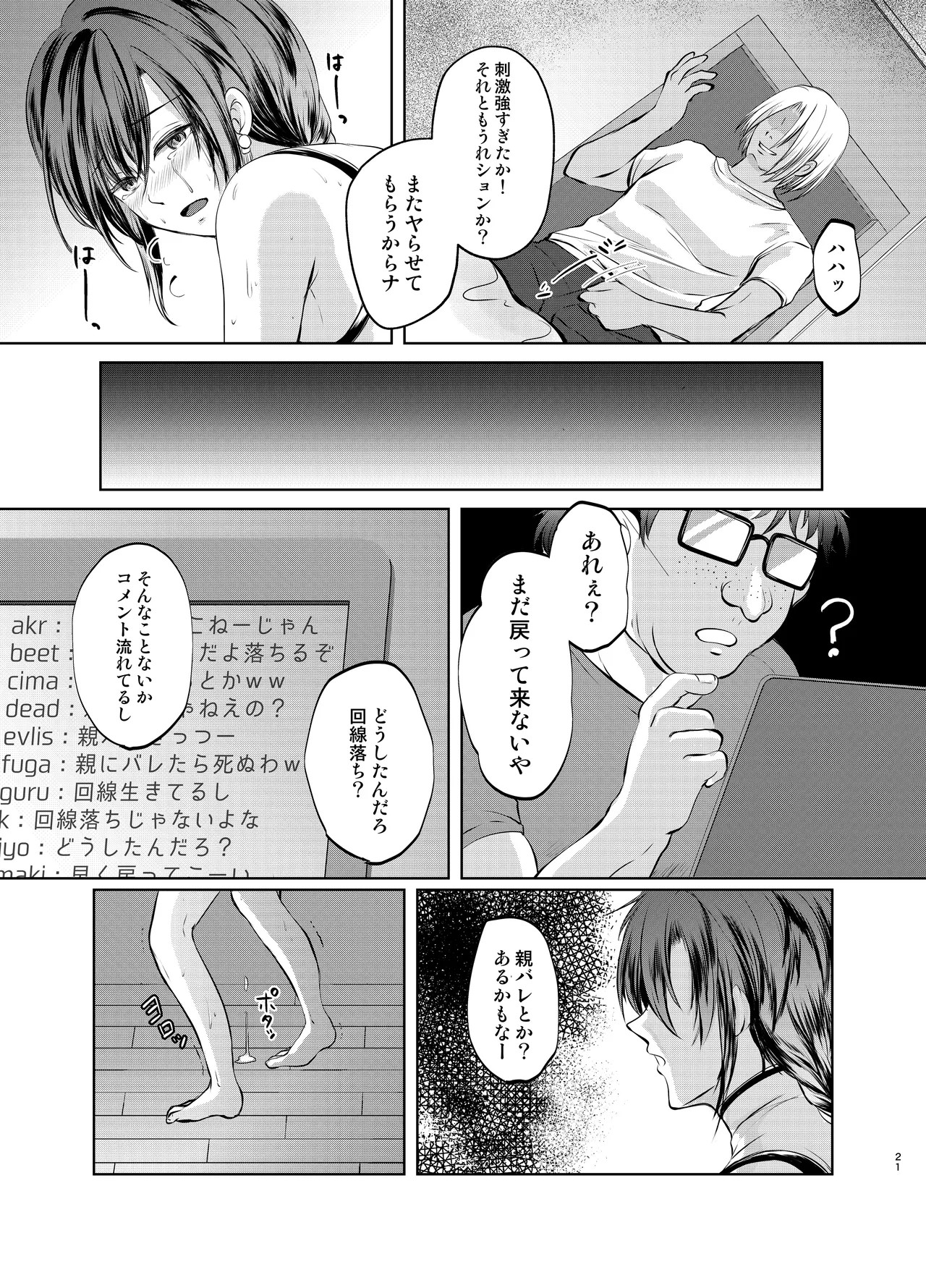 Page 20
