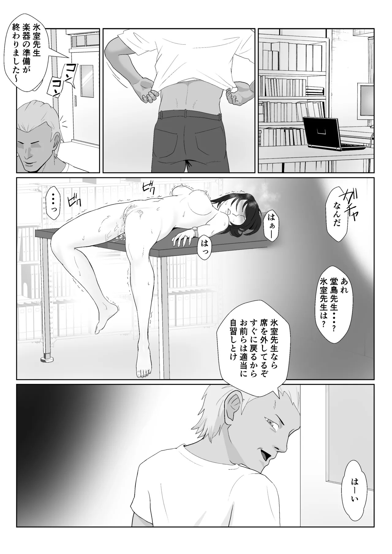Page 51