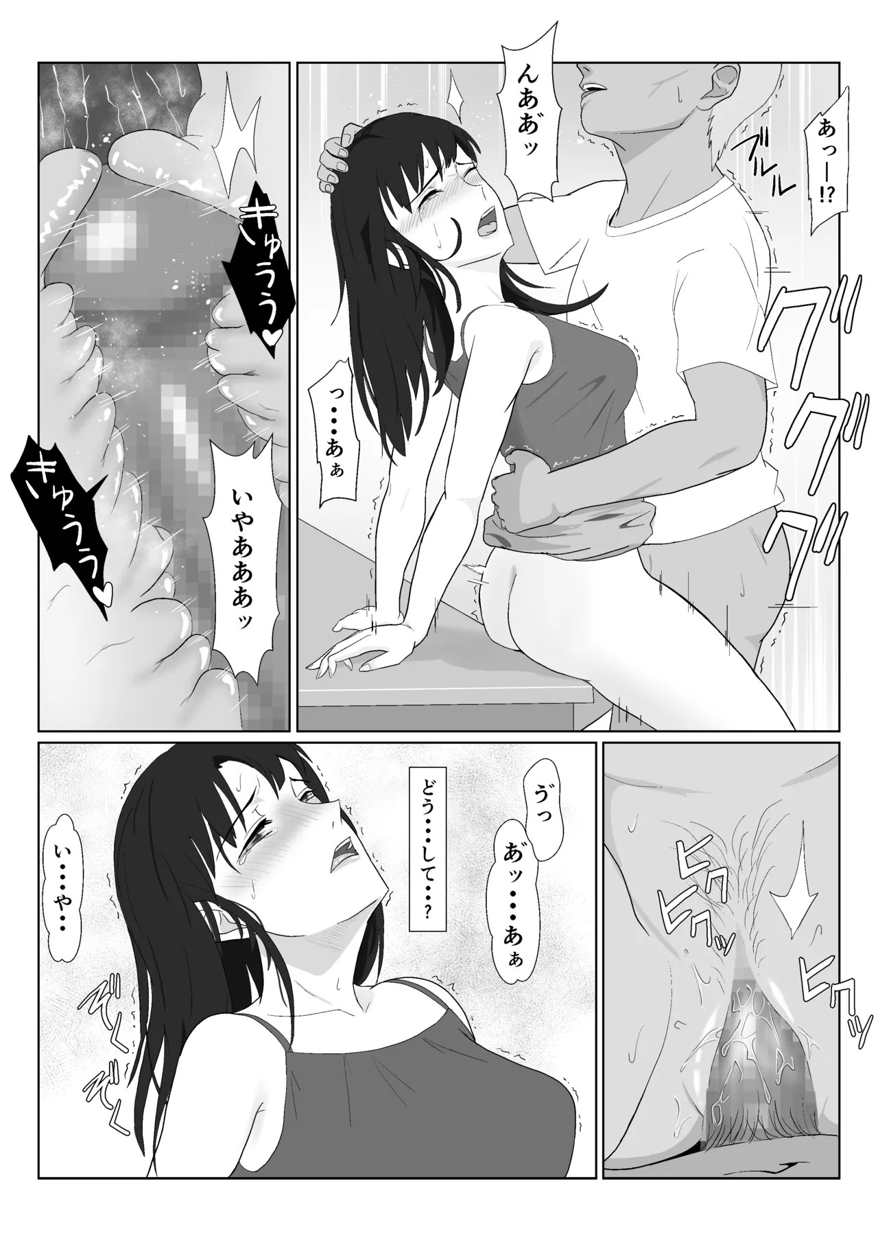 Page 74